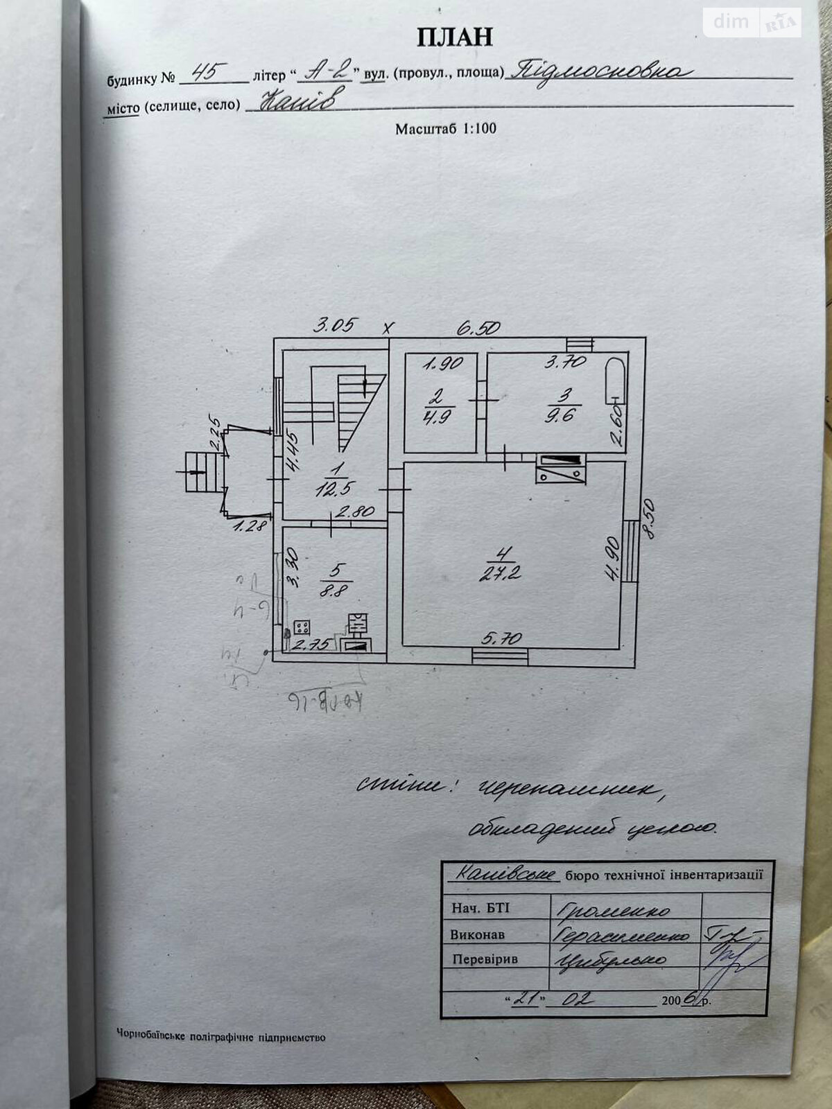 двухэтажный дом, 130 кв. м, кирпич. Продажа в Каневе фото 1