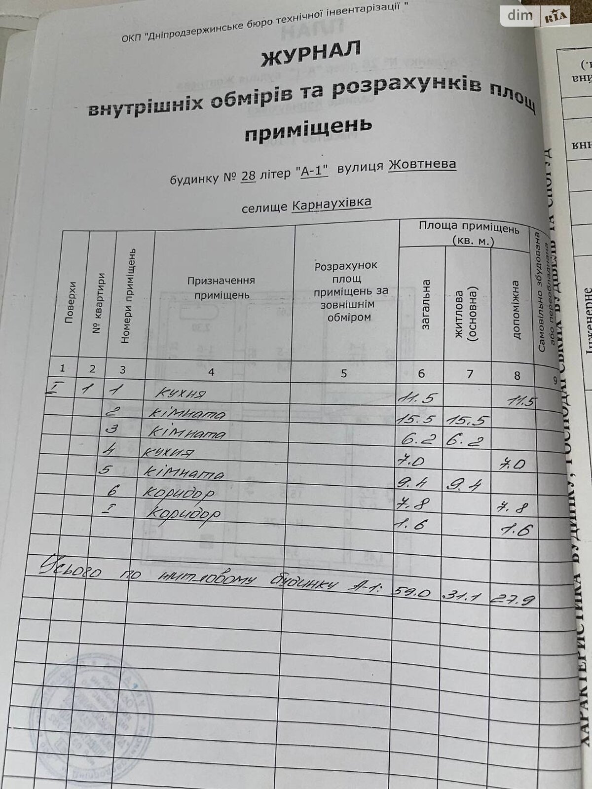 одноповерховий будинок з гаражем, 59 кв. м, шлакоблок. Продаж в Карнаухівці, район Південний фото 1 одноповерховий будинок з гаражем, 59 кв. м, шлакоблок. Продаж в Карнаухівці, район Південний фото 1