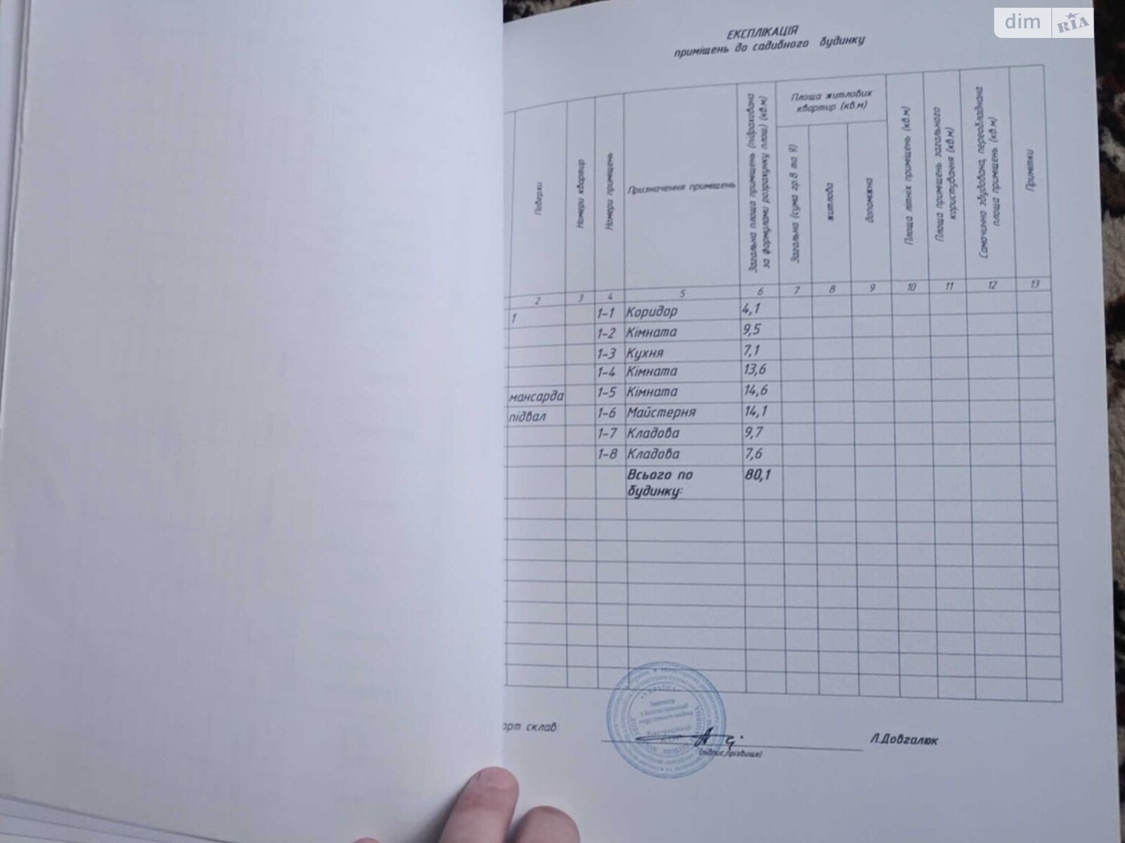 двухэтажный дом с отоплением, 80.1 кв. м, кирпич. Продажа в Карповцах фото 1 двухэтажный дом с отоплением, 80.1 кв. м, кирпич. Продажа в Карповцах фото 1