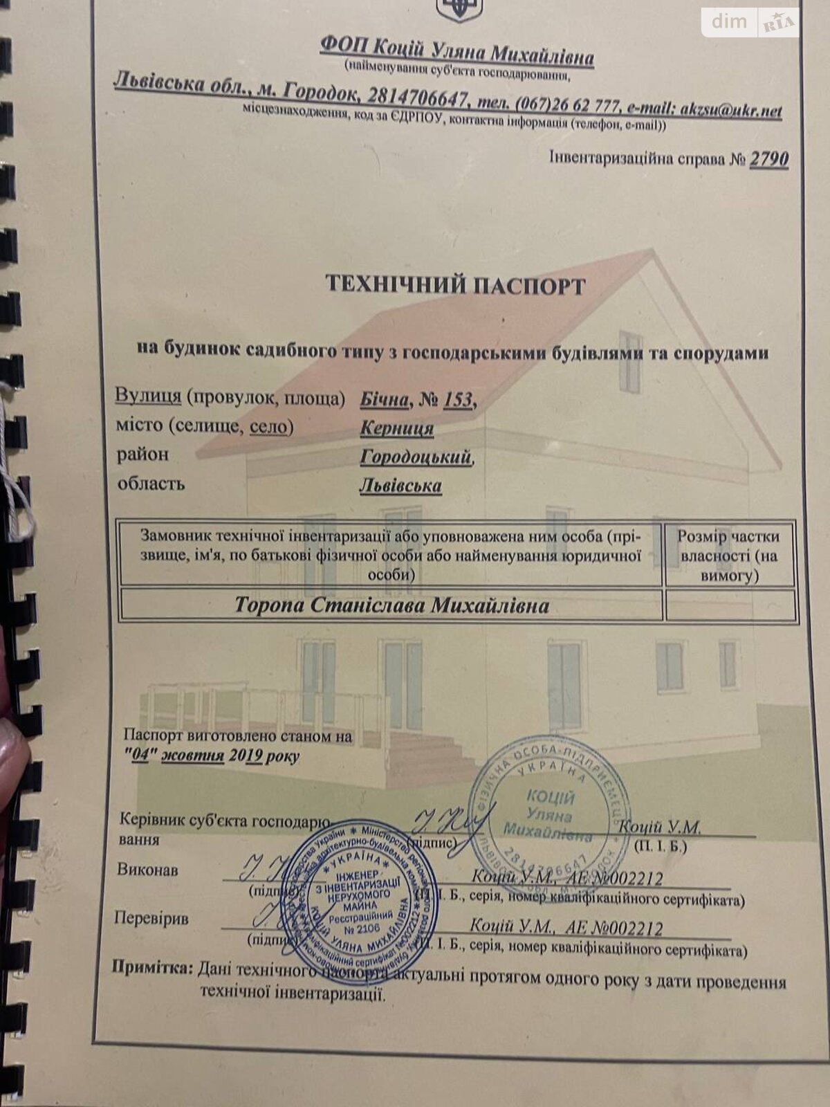 одноповерховий будинок з верандою, 115 кв. м, цегла. Продаж у Керниці фото 1 одноповерховий будинок з верандою, 115 кв. м, цегла. Продаж у Керниці фото 1