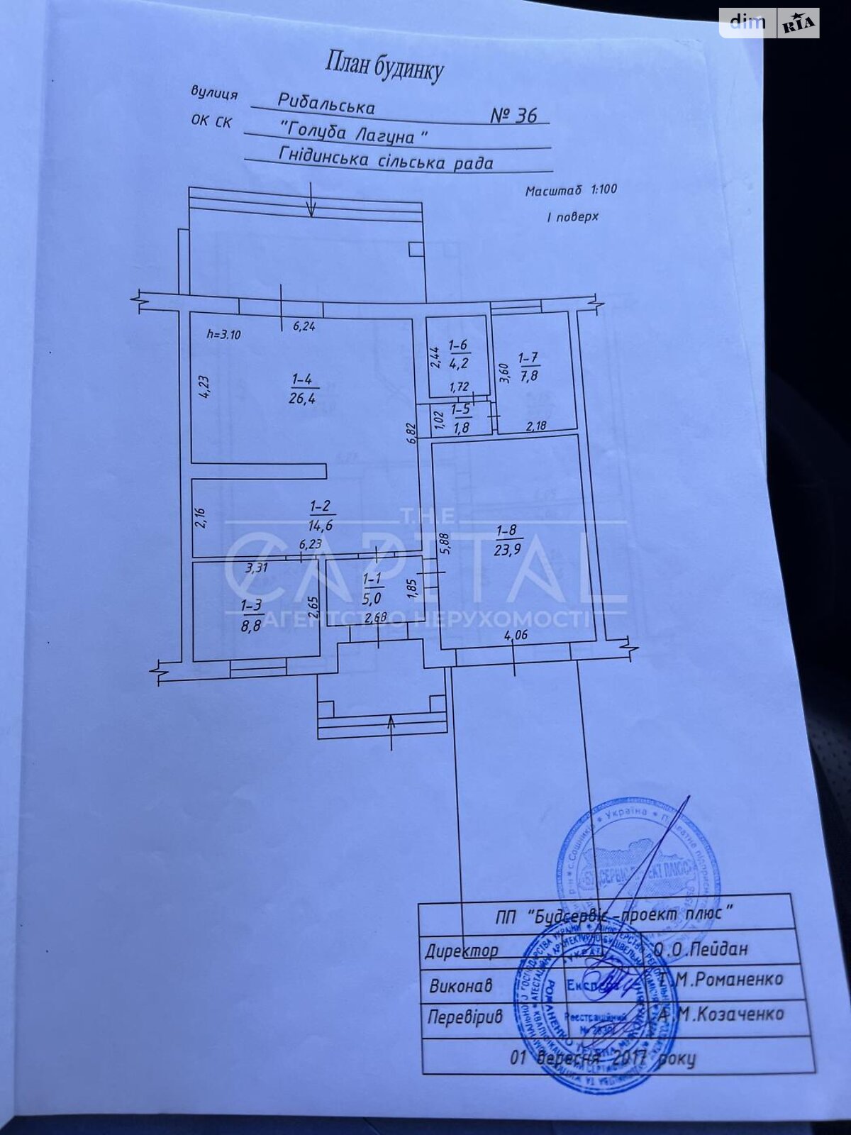 двоповерховий будинок з гаражем, 221 кв. м, цегла. Продаж у Києві фото 1 двоповерховий будинок з гаражем, 221 кв. м, цегла. Продаж у Києві фото 1
