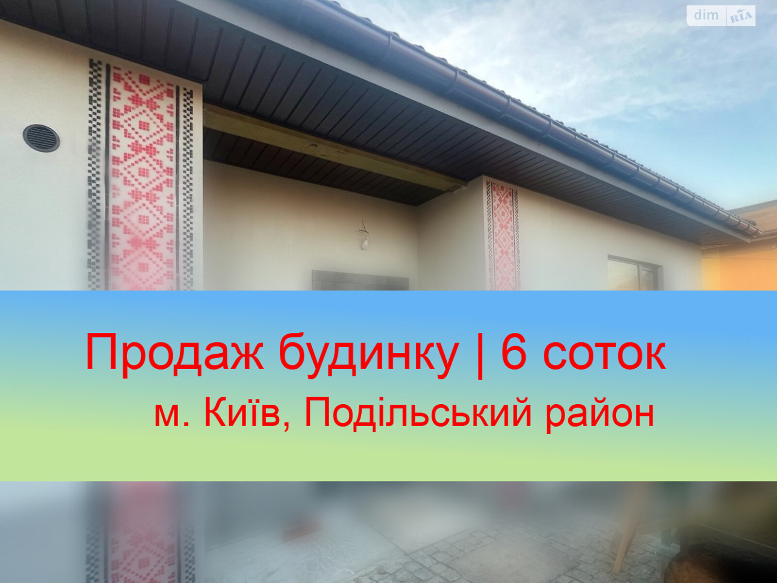 одноэтажный дом, 150 кв. м, газобетон. Продажа в Киеве район Берковец фото 1