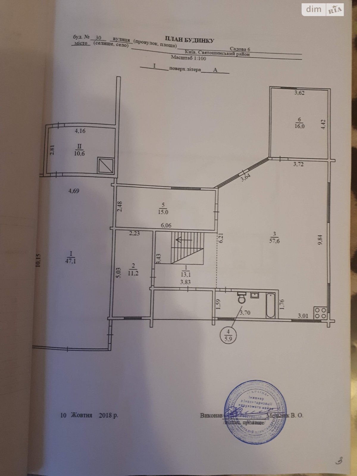 двухэтажный дом с гаражом, 296 кв. м, брус. Продажа в Киеве район Берковец фото 1