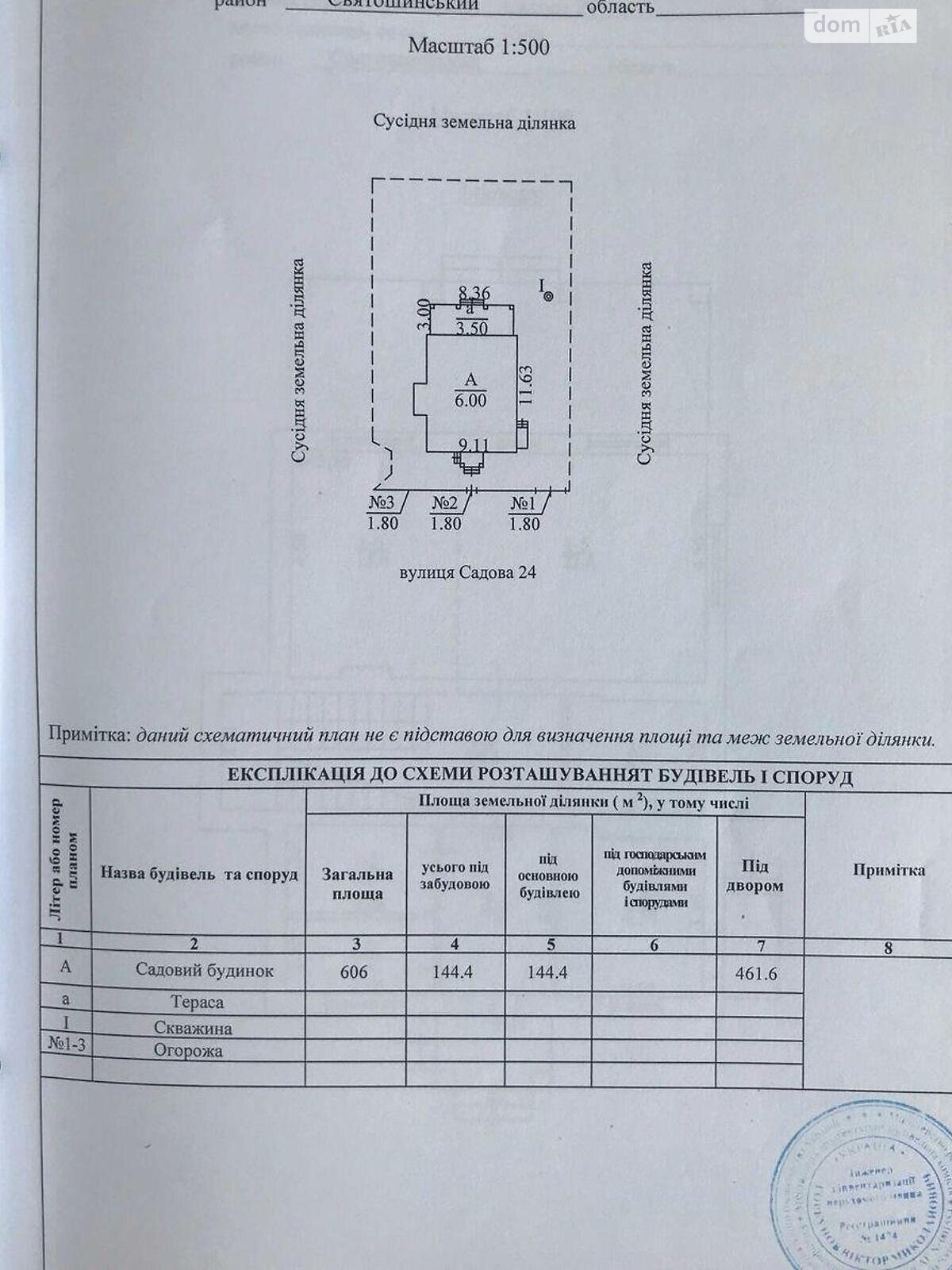 двоповерховий будинок, 170 кв. м, газобетон. Продаж в Києві, район Берковець фото 1