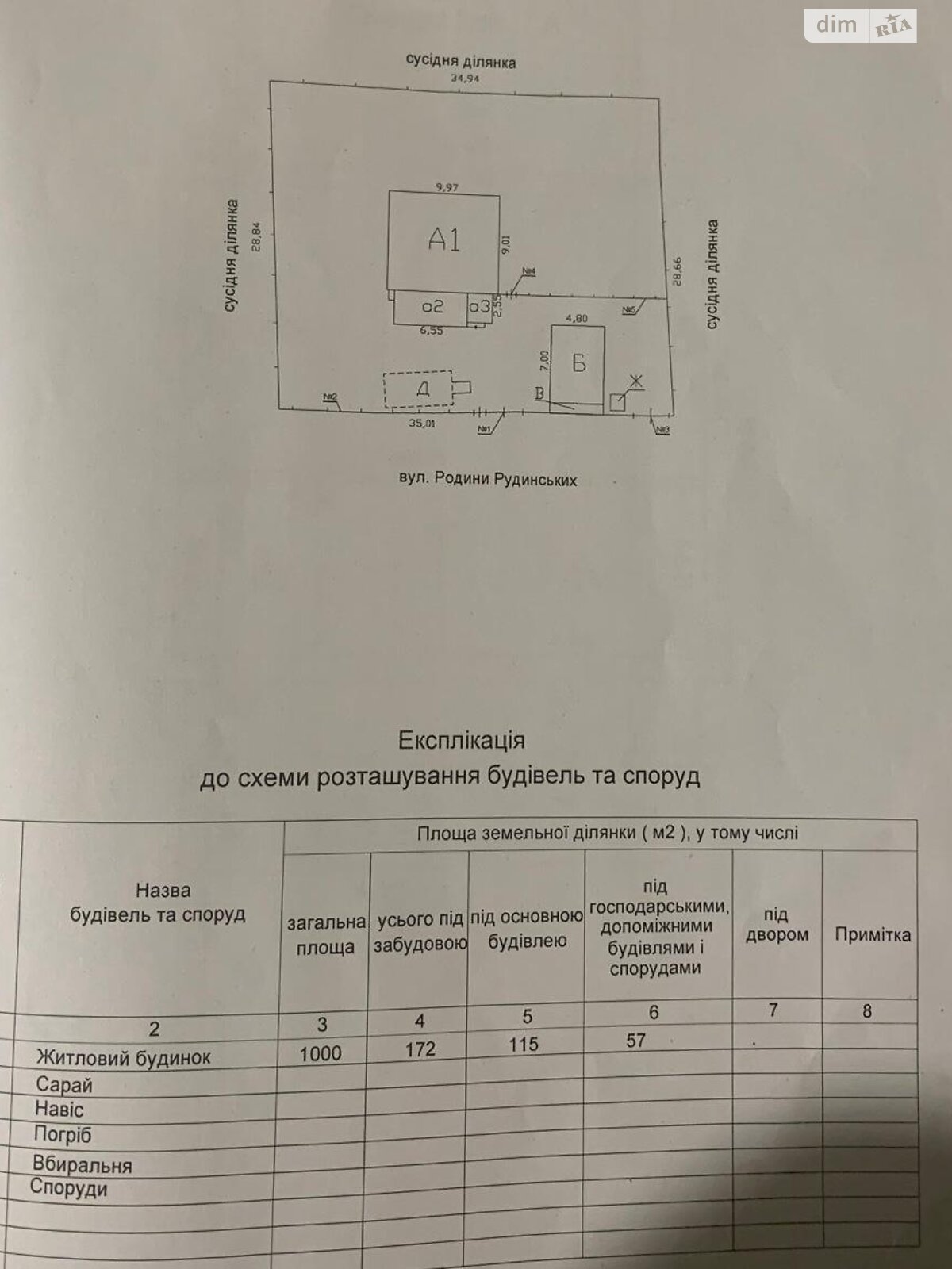 одноэтажный дом, 90.1 кв. м, кирпич. Продажа в Киеве район Бортничи фото 1