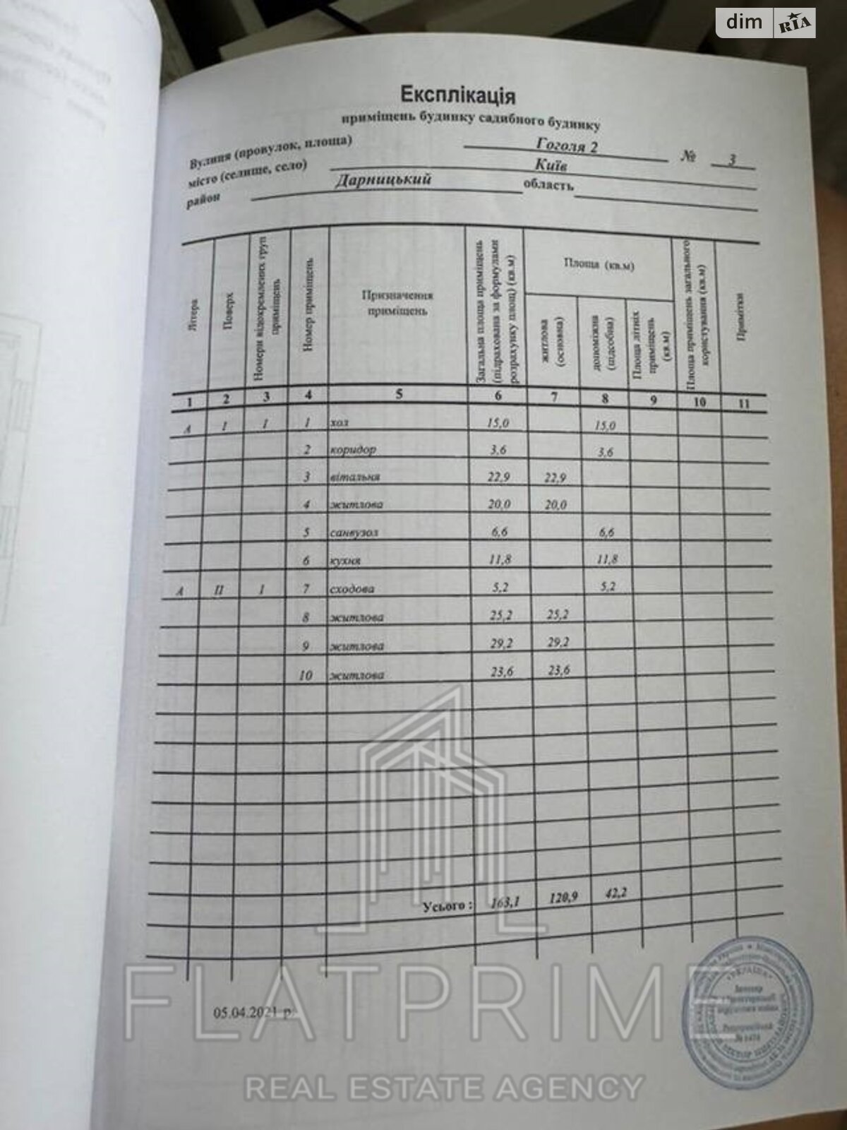 двоповерховий будинок, 163 кв. м, цегла. Продаж в Києві, район Бортничі фото 1 двоповерховий будинок, 163 кв. м, цегла. Продаж в Києві, район Бортничі фото 1