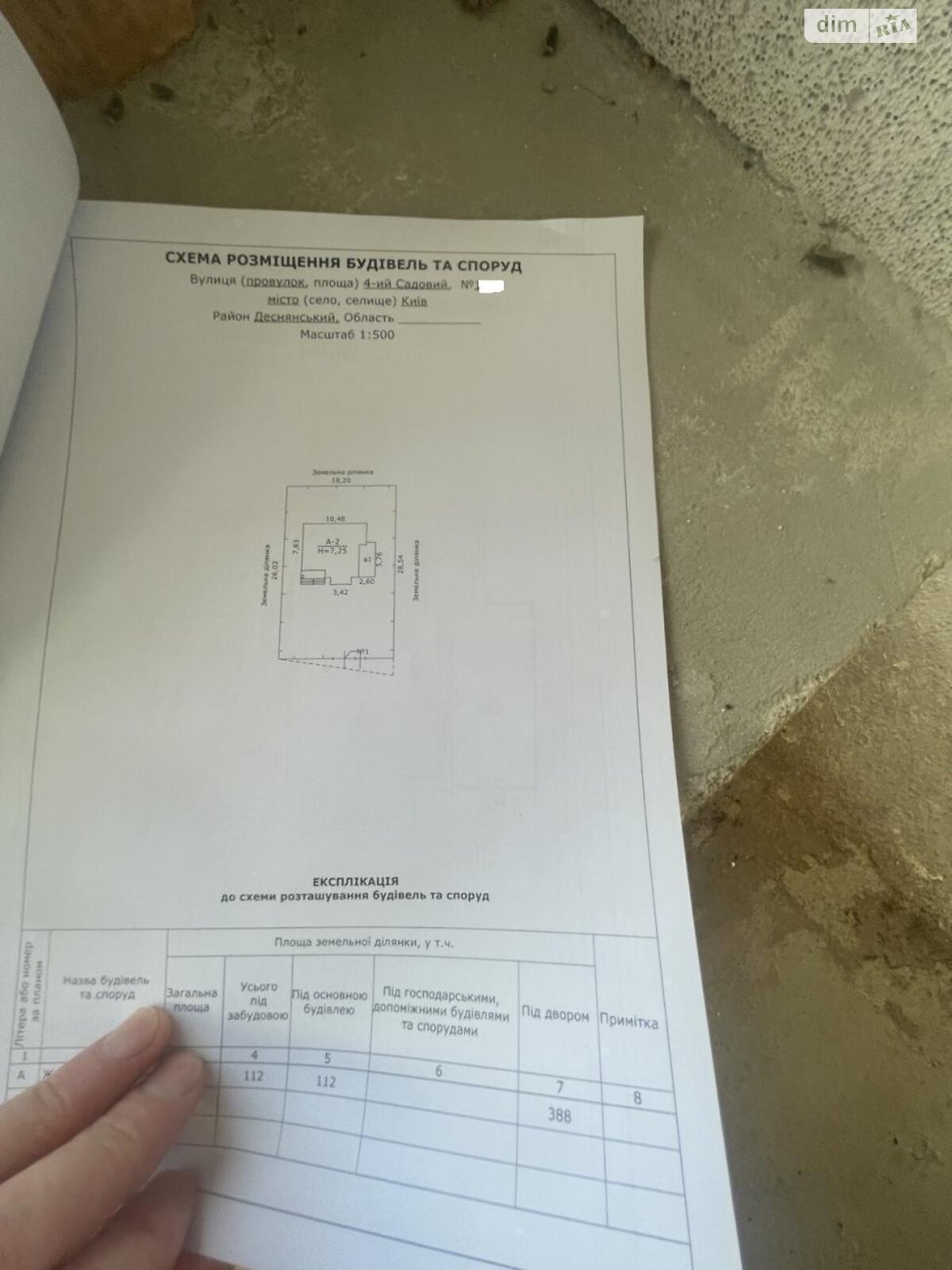 двухэтажный дом, 120 кв. м, газобетон. Продажа в Киеве район Быковня фото 1