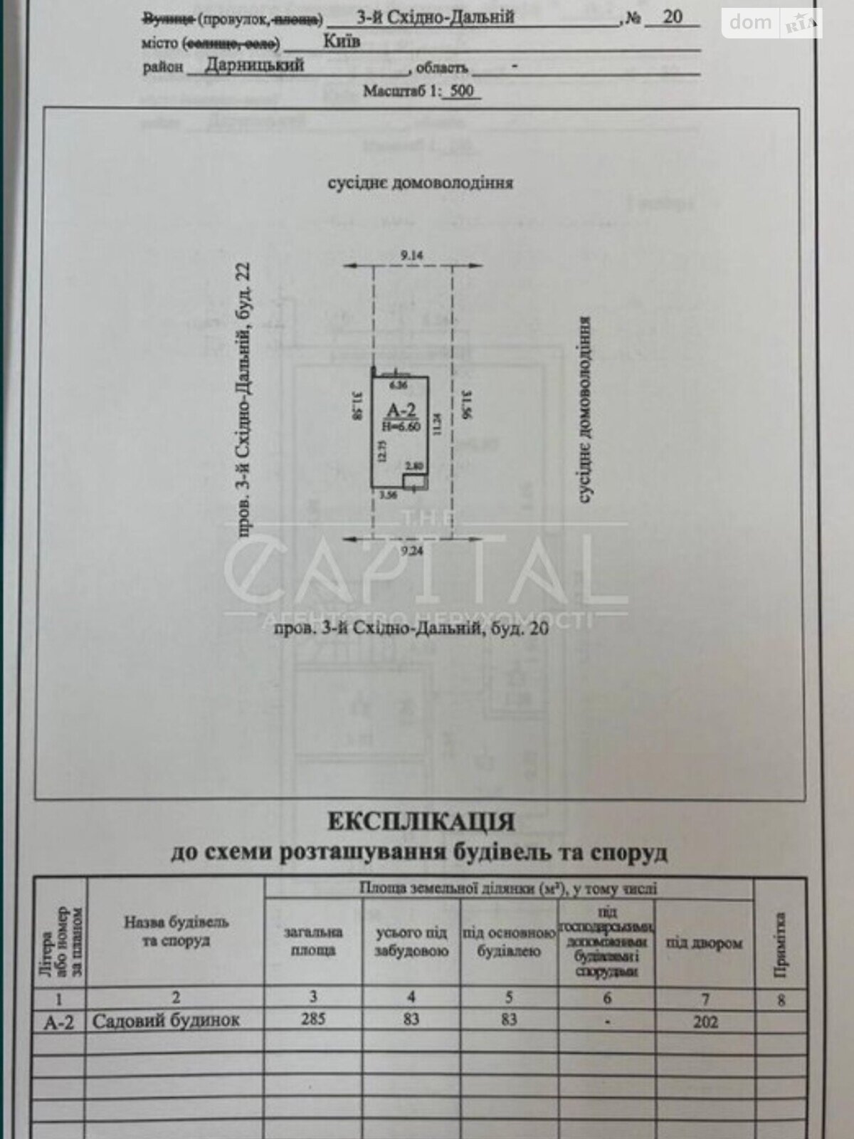 двоповерховий будинок, 127 кв. м, цегла. Продаж в Києві, район Дарницький фото 1