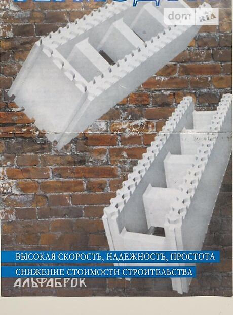 двоповерховий будинок, 185 кв. м, газобетон. Продаж в Києві, район Осокорки фото 1 двоповерховий будинок, 185 кв. м, газобетон. Продаж в Києві, район Осокорки фото 1