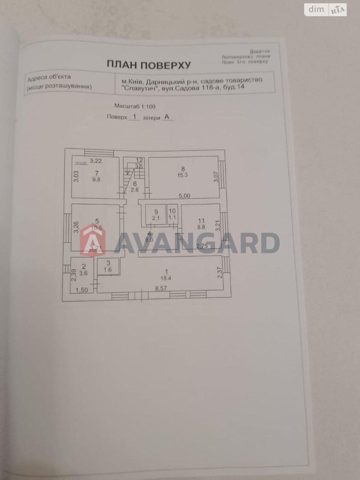 двоповерховий будинок, 187.2 кв. м, кирпич. Продаж в Києві, район Дарницький фото 1 двоповерховий будинок, 187.2 кв. м, кирпич. Продаж в Києві, район Дарницький фото 1