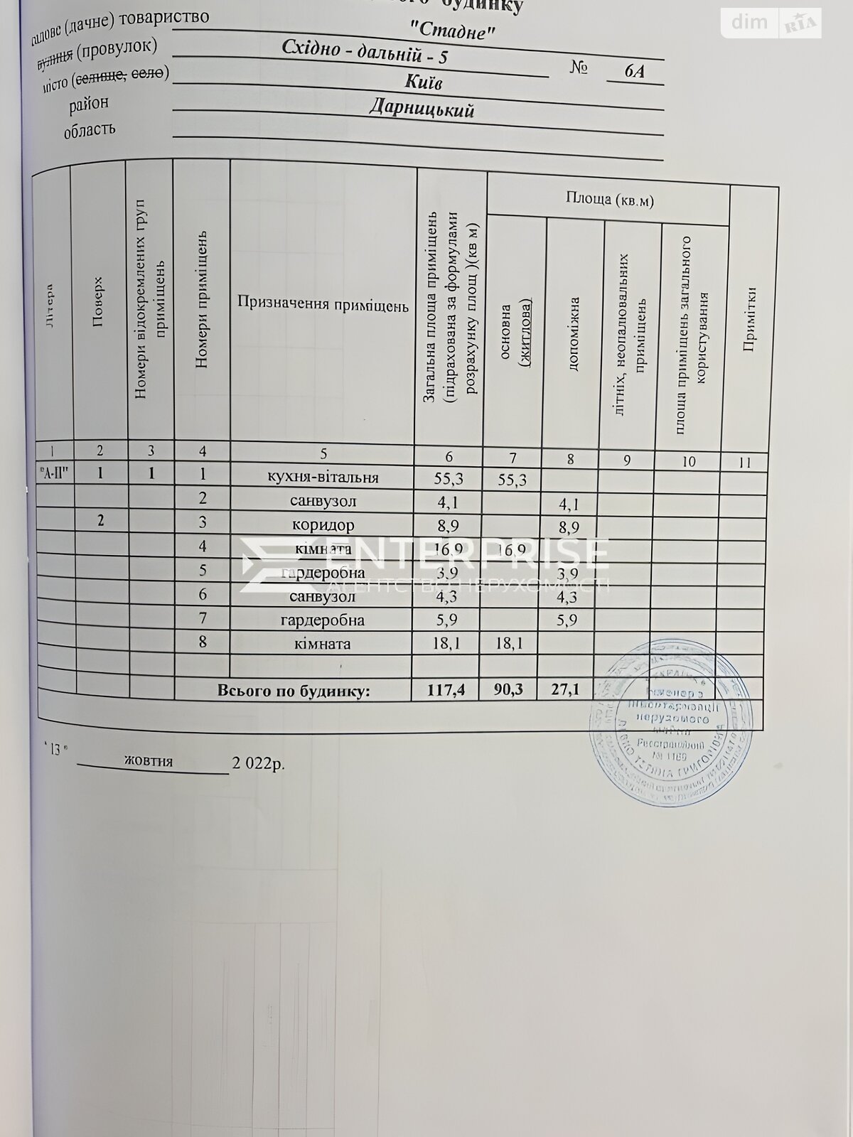 двоповерховий будинок, 120 кв. м, кирпич. Продаж в Києві, район Дарницький фото 1 двоповерховий будинок, 120 кв. м, кирпич. Продаж в Києві, район Дарницький фото 1