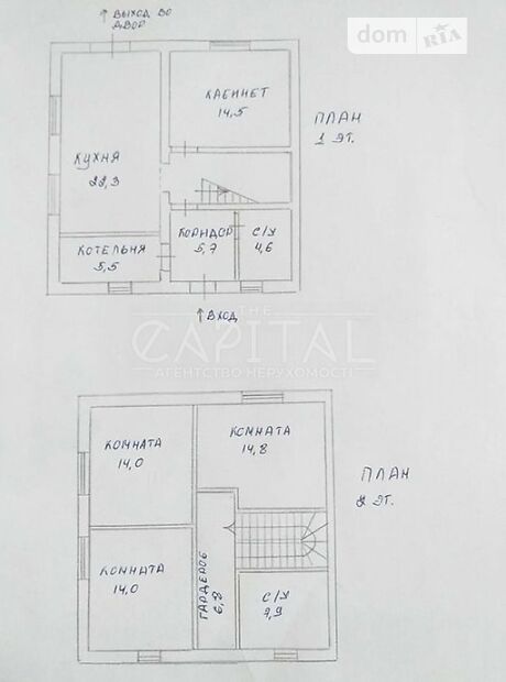 двухэтажный дом, 118 кв. м, кирпич. Продажа в Киеве район Деснянский фото 1 двухэтажный дом, 118 кв. м, кирпич. Продажа в Киеве район Деснянский фото 1