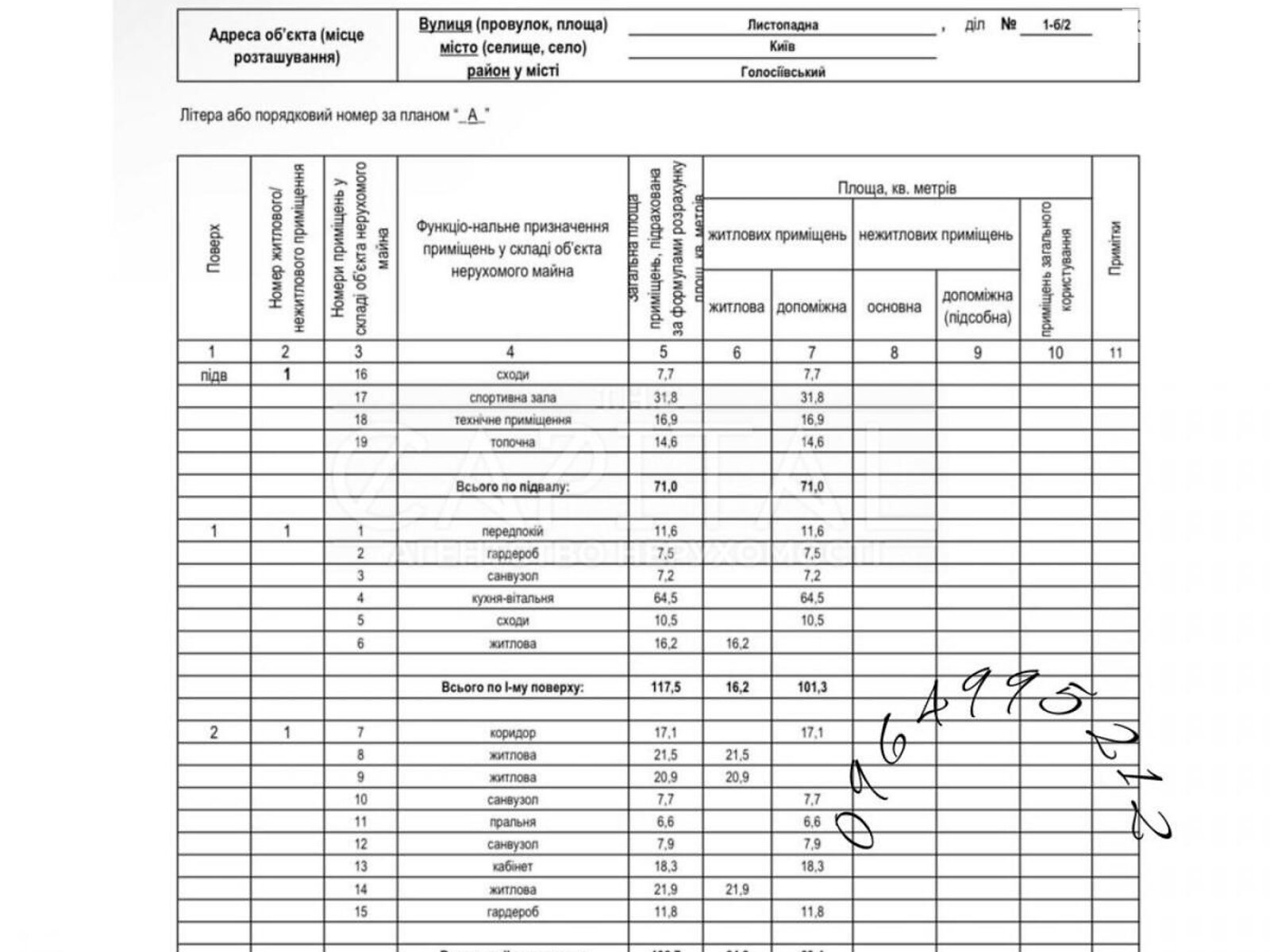 двухэтажный дом, 322.2 кв. м, кирпич. Продажа в Киеве район Голосеевский фото 1 двухэтажный дом, 322.2 кв. м, кирпич. Продажа в Киеве район Голосеевский фото 1
