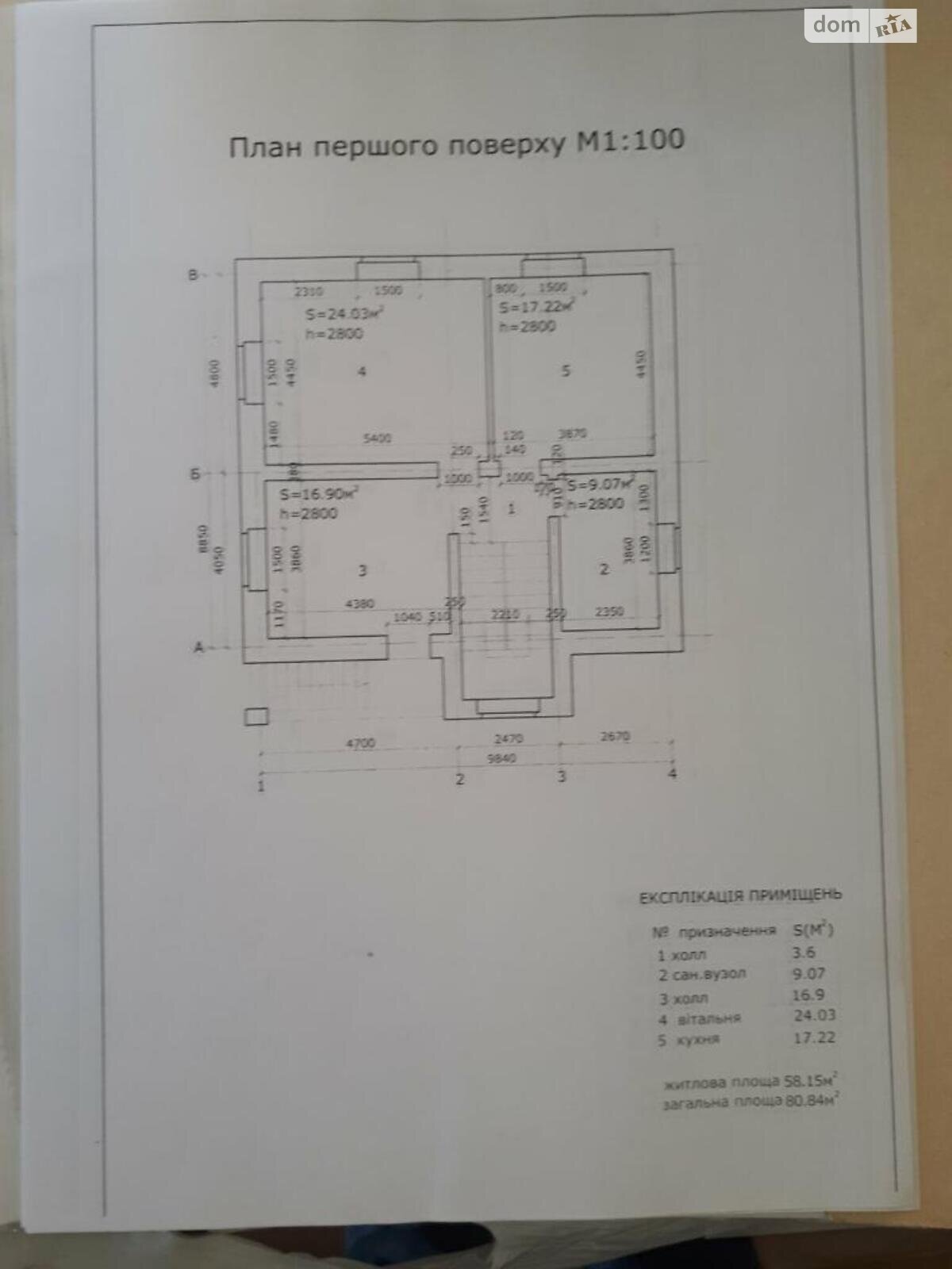 триповерховий будинок, 300 кв. м, кирпич. Продаж в Києві, район Жуляни фото 1