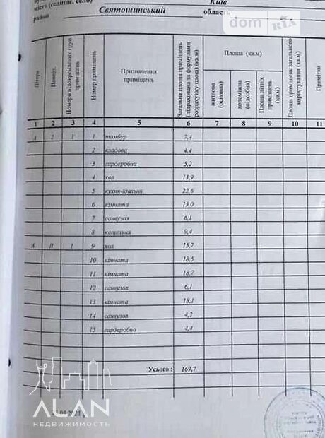 двоповерховий будинок, 169 кв. м, кирпич. Продаж в Києві, район Нивки фото 1 двоповерховий будинок, 169 кв. м, кирпич. Продаж в Києві, район Нивки фото 1