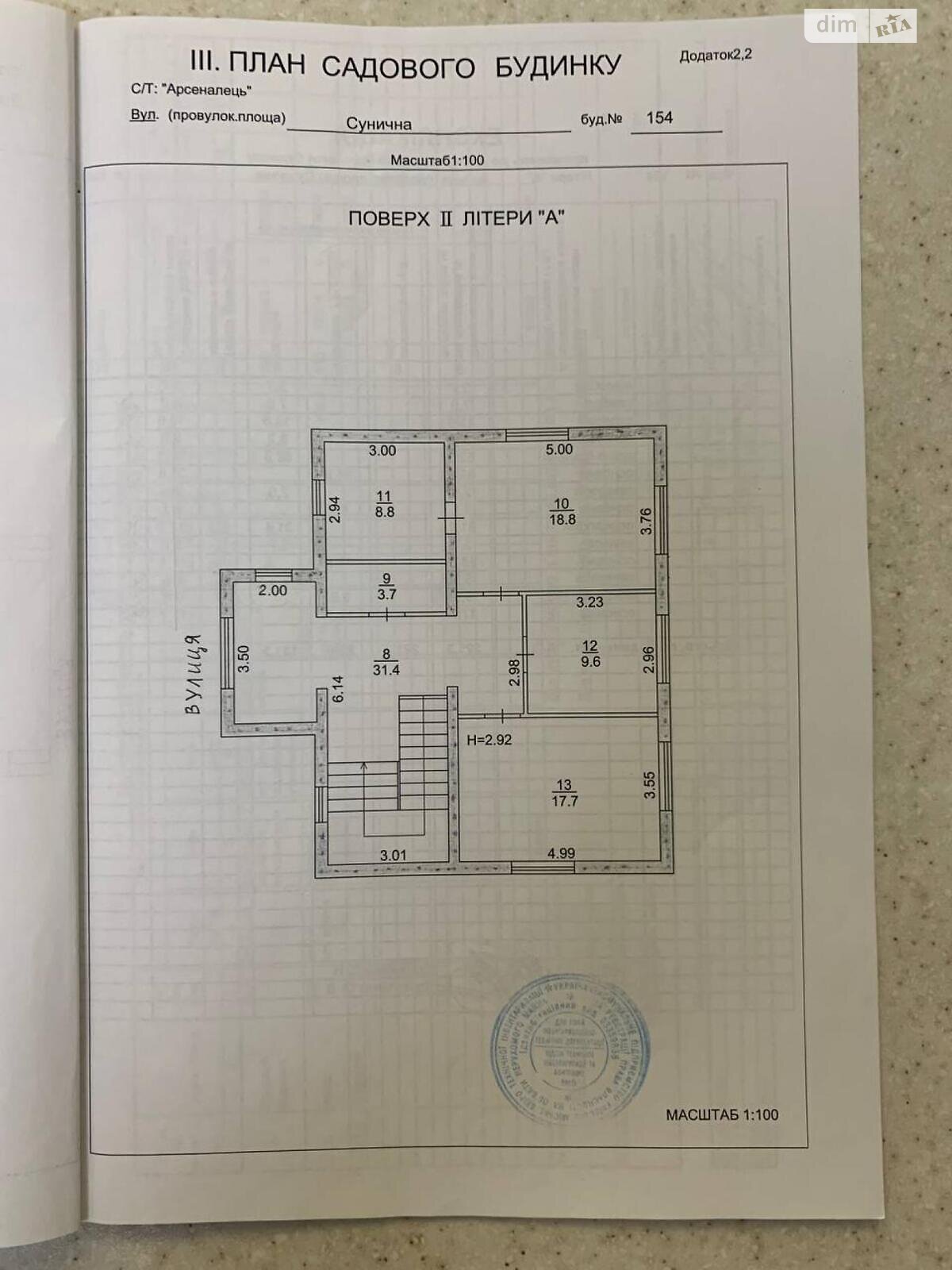 двухэтажный дом с отоплением, 221.3 кв. м, кирпич. Продажа в Киеве район Нивки фото 1