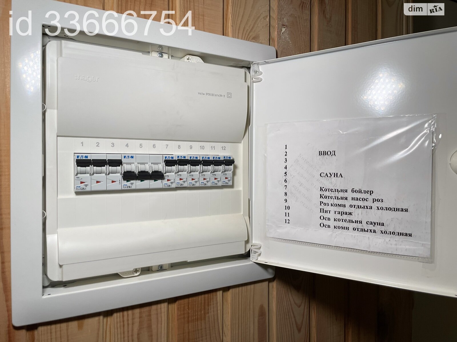 двухэтажный дом с верандой, 215.2 кв. м, кирпич. Продажа в Киеве район Оболонь фото 1