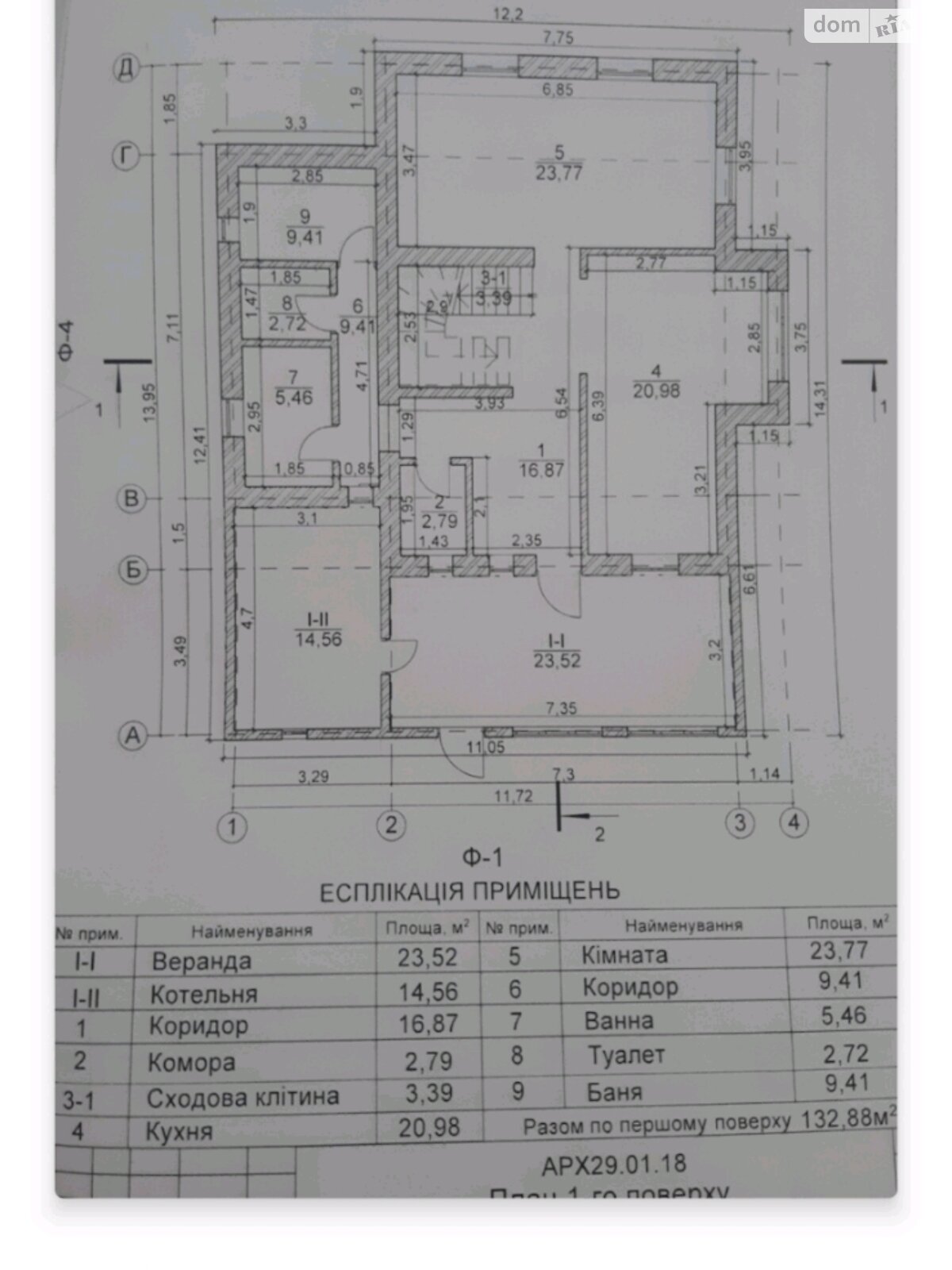 двухэтажный дом с балконом, 220 кв. м, ракушечник (ракушняк). Продажа в Киеве район Оболонь фото 1