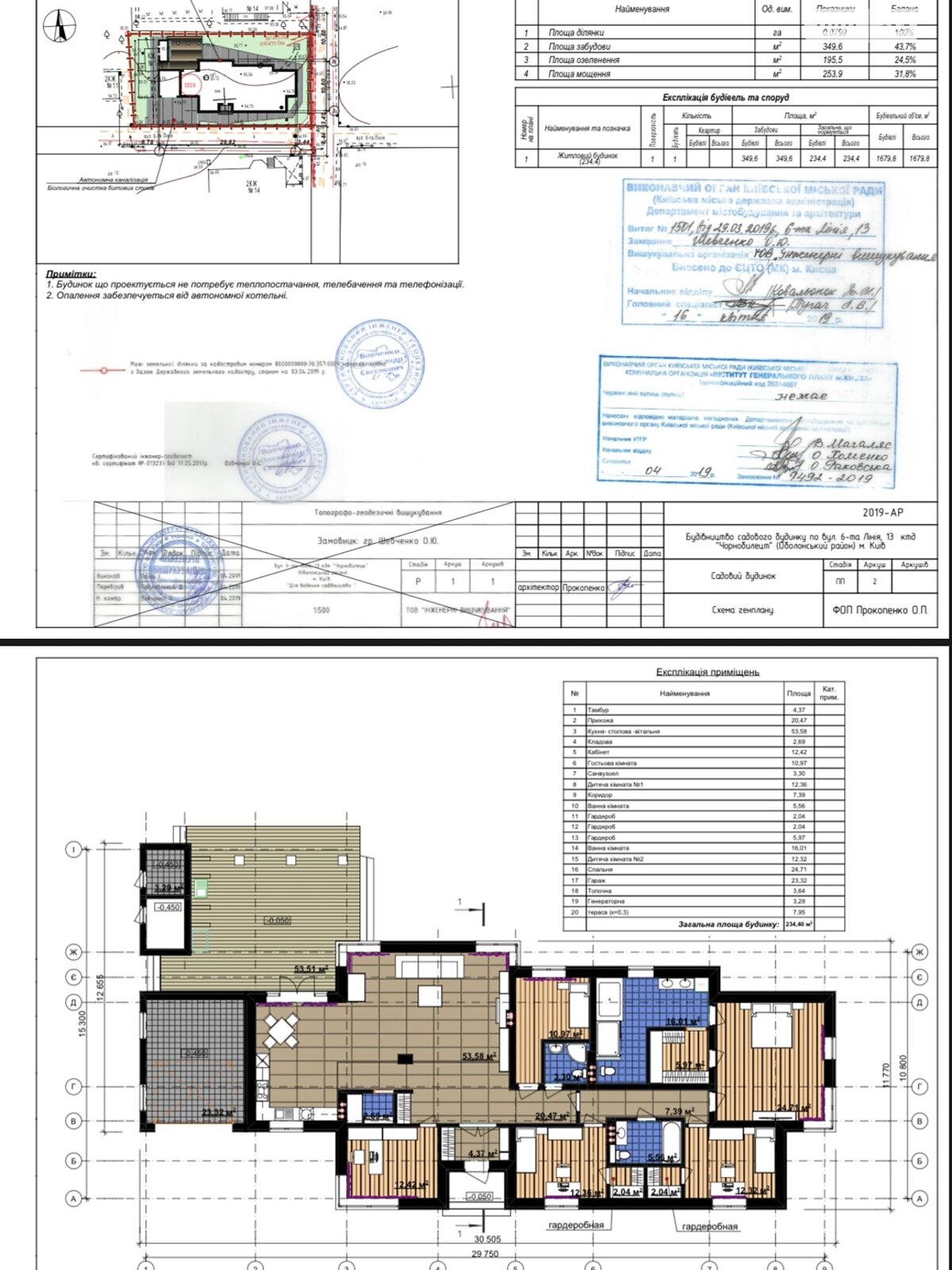 одноэтажный дом, 240 кв. м, поротерм. Продажа в Киеве район Оболонь фото 1 одноэтажный дом, 240 кв. м, поротерм. Продажа в Киеве район Оболонь фото 1