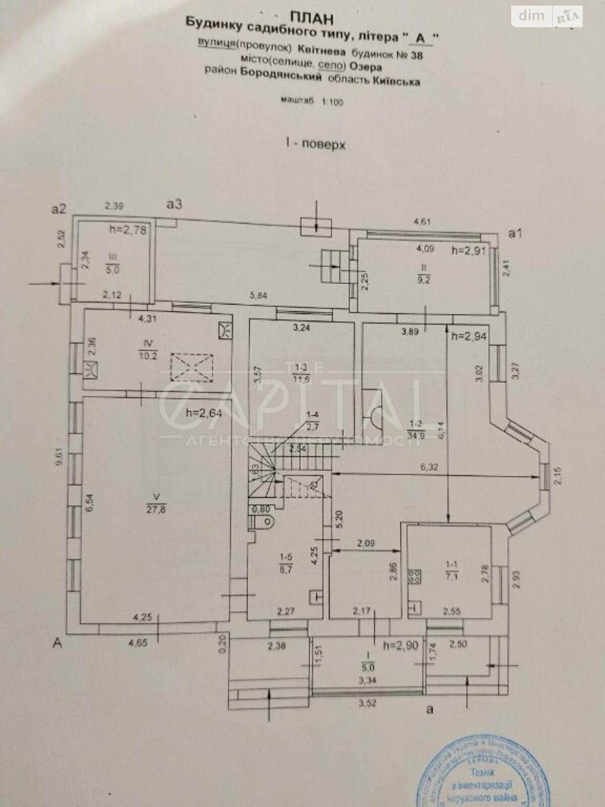 одноповерховий будинок з ремонтом, 188 кв. м, цегла. Продаж в Києві, район Оболонський фото 1