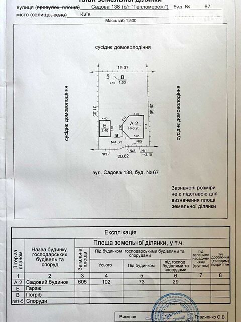 Будинок за адресою (площа 112,6 м²) - Atlanta.ua - фото 19
