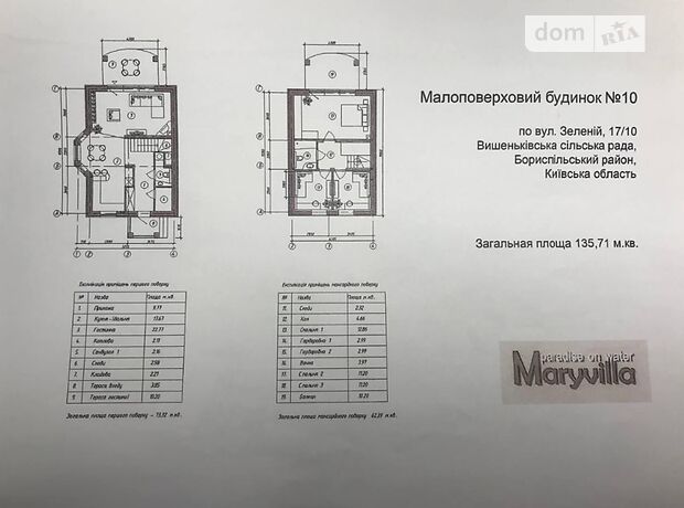 двоповерховий будинок з терасою, 136 кв. м, газобетон. Продаж в Києві, район Осокорки фото 1 двоповерховий будинок з терасою, 136 кв. м, газобетон. Продаж в Києві, район Осокорки фото 1