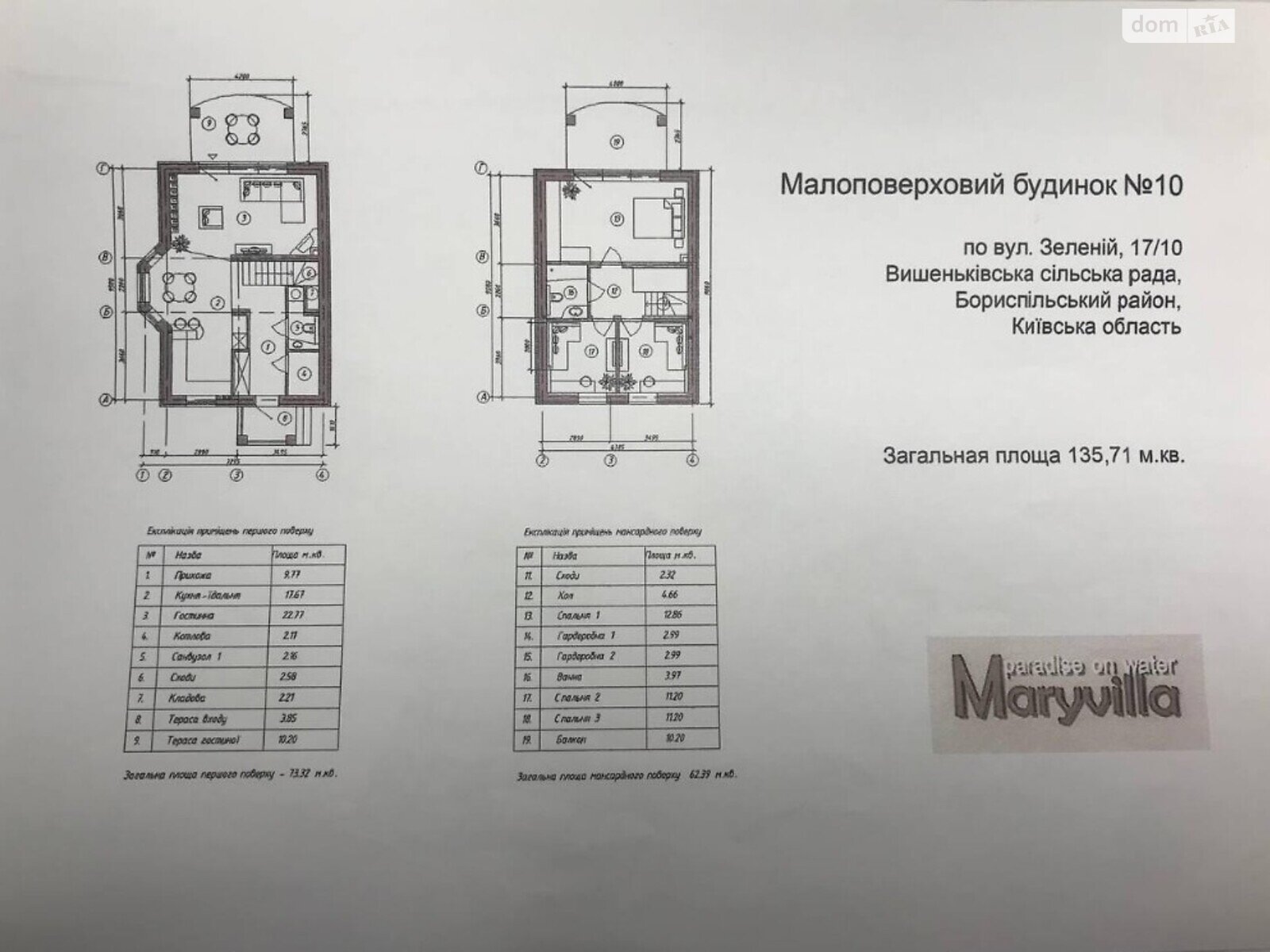 двоповерховий будинок з балконом, 136 кв. м, газобетон. Продаж в Києві, район Осокорки фото 1