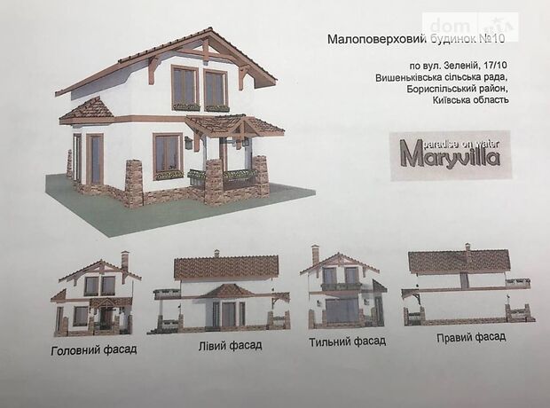 двоповерховий будинок з терасою, 136 кв. м, газобетон. Продаж в Києві, район Осокорки фото 1 двоповерховий будинок з терасою, 136 кв. м, газобетон. Продаж в Києві, район Осокорки фото 1