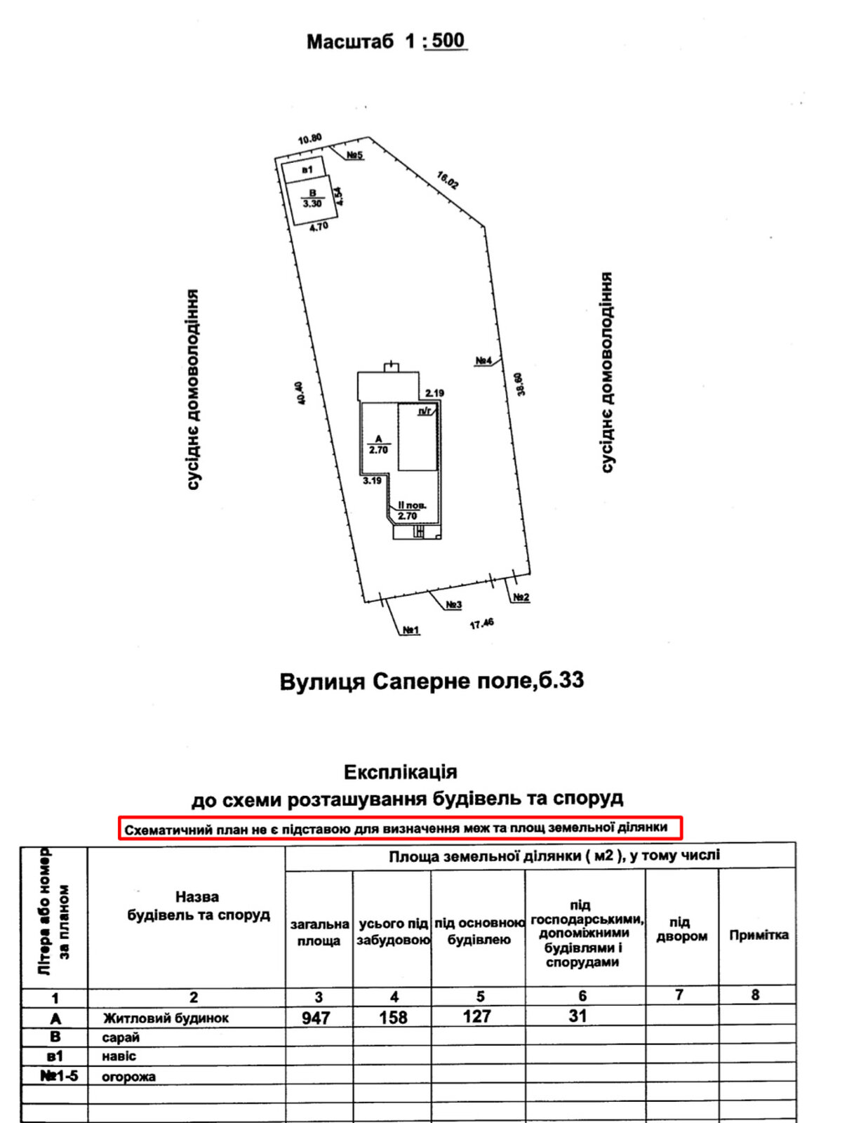 двухэтажный дом с отоплением, 213 кв. м, кирпич. Продажа в Киеве район Печерский фото 1