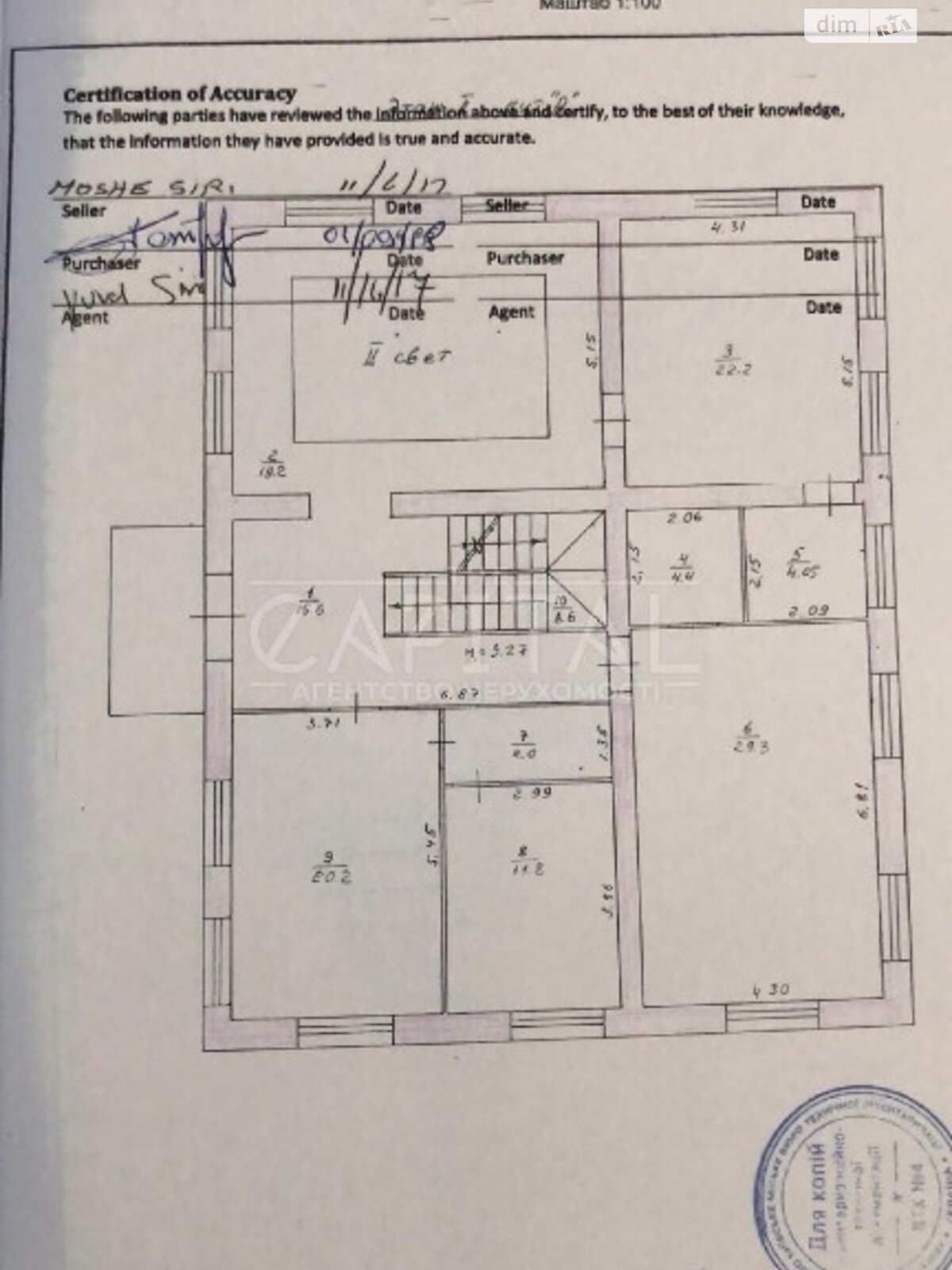 трехэтажный дом, 550 кв. м, кирпич. Продажа в Киеве район Печерский фото 1