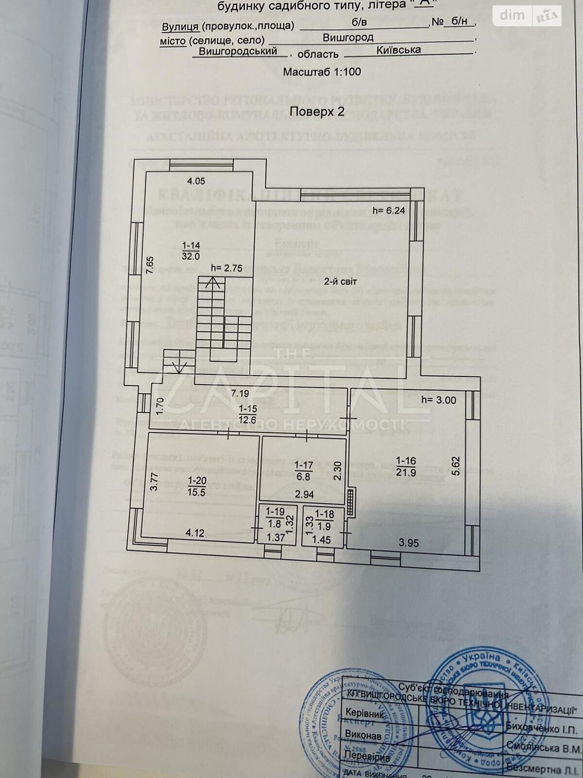 двоповерховий будинок з опаленням, 288 кв. м, цегла. Продаж в Києві, район Подільський фото 1