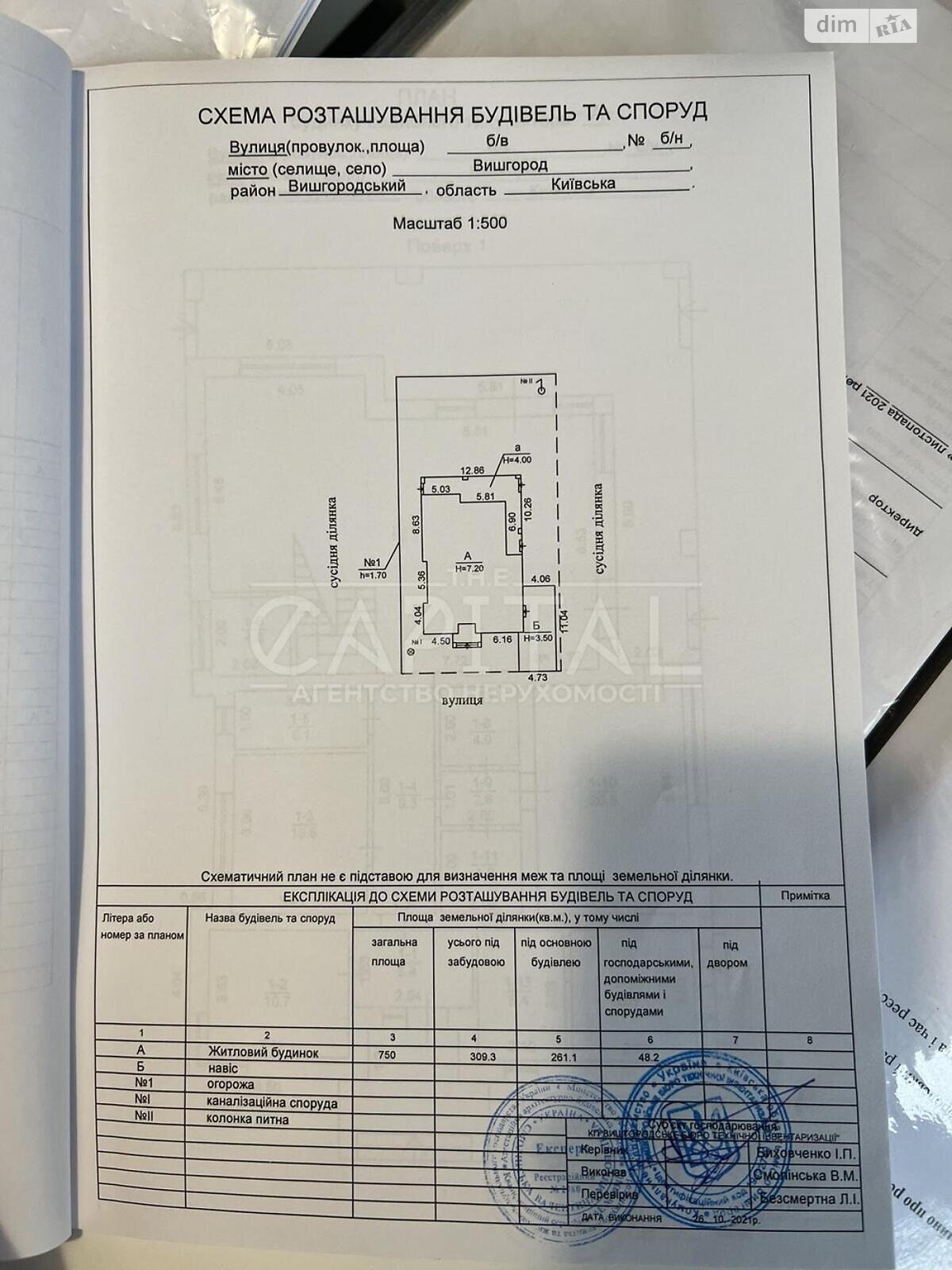 двоповерховий будинок з опаленням, 288 кв. м, цегла. Продаж в Києві, район Подільський фото 1