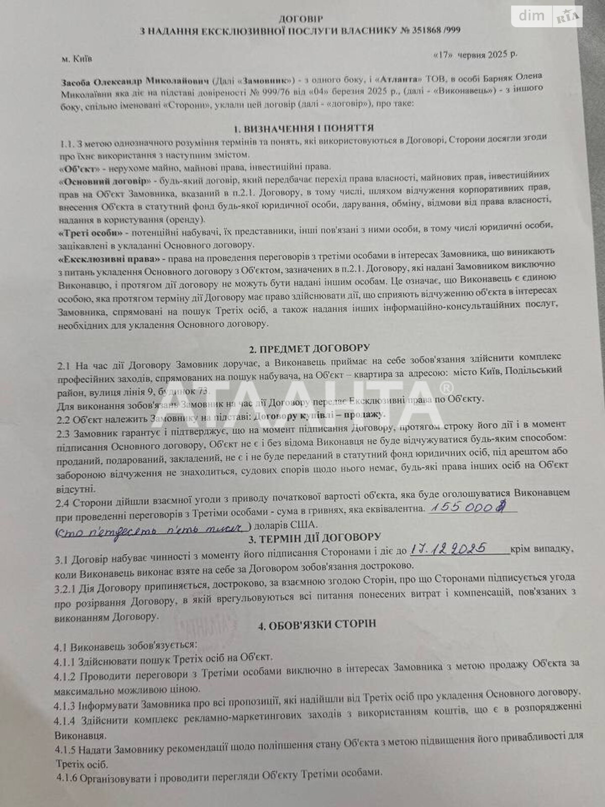 двоповерховий будинок бесідка, 118 кв. м, кирпич. Продаж в Києві, район Подільський фото 1 двоповерховий будинок бесідка, 118 кв. м, кирпич. Продаж в Києві, район Подільський фото 1