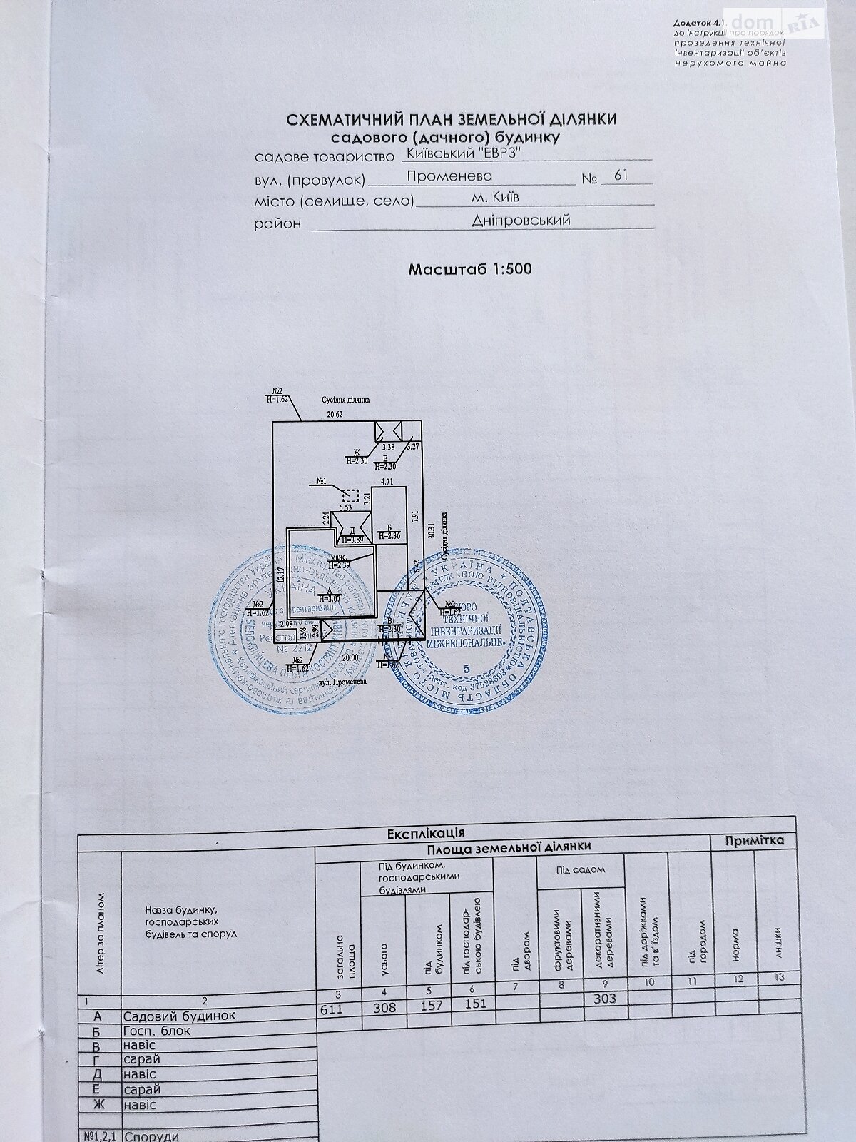 двоповерховий будинок з балконом, 282 кв. м, пеноблок. Продаж в Києві, район Райдужний Масив фото 1