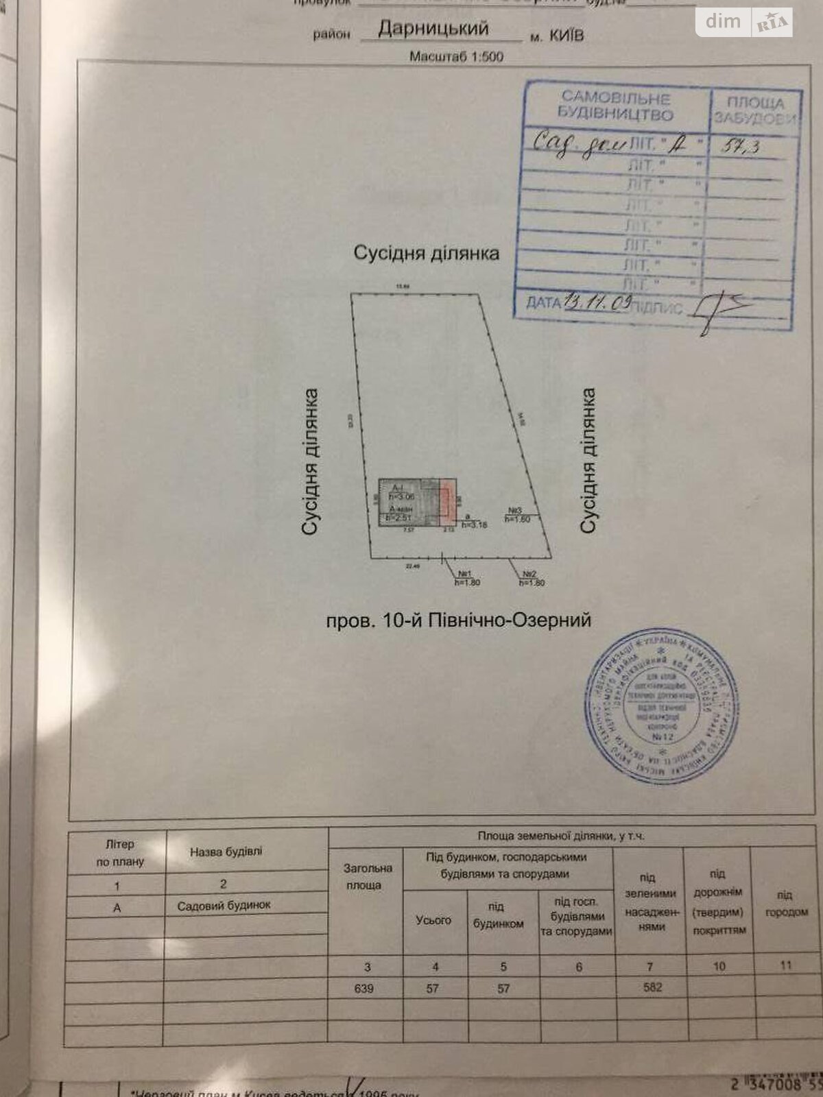 двухэтажный дом, 61.4 кв. м, ракушечник (ракушняк). Продажа в Киеве район Рембаза фото 1 двухэтажный дом, 61.4 кв. м, ракушечник (ракушняк). Продажа в Киеве район Рембаза фото 1