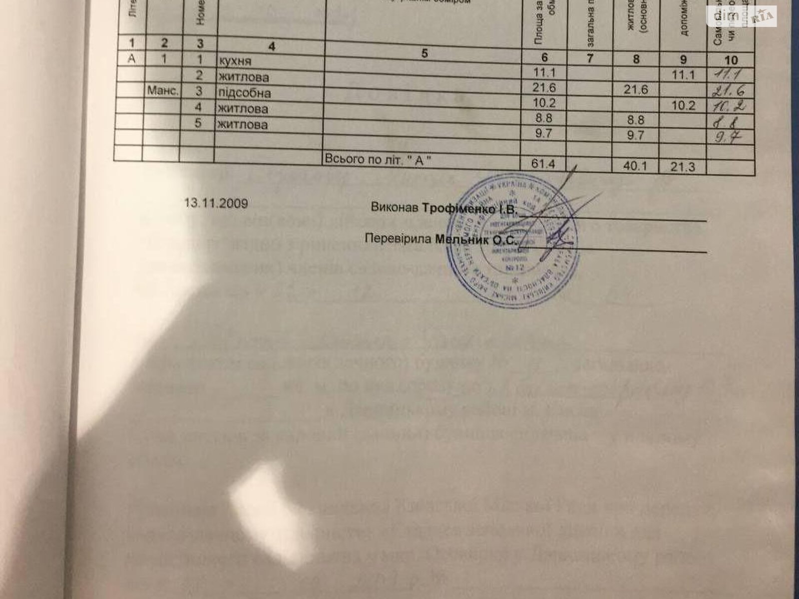 двухэтажный дом, 61.4 кв. м, ракушечник (ракушняк). Продажа в Киеве район Рембаза фото 1 двухэтажный дом, 61.4 кв. м, ракушечник (ракушняк). Продажа в Киеве район Рембаза фото 1