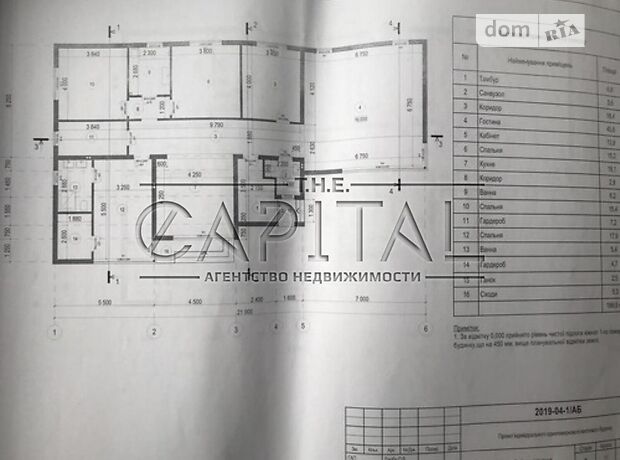 одноэтажный дом, 189 кв. м, кирпич. Продажа в Киеве район Шевченковский фото 1 одноэтажный дом, 189 кв. м, кирпич. Продажа в Киеве район Шевченковский фото 1