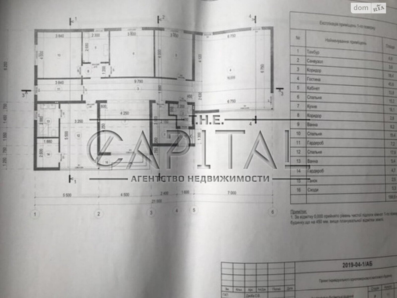 одноэтажный дом, 189 кв. м, кирпич. Продажа в Киеве район Шевченковский фото 1