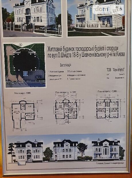 триповерховий будинок з підвалом, 850 кв. м, цегла. Продаж в Києві, район Шевченківський фото 1 триповерховий будинок з підвалом, 850 кв. м, цегла. Продаж в Києві, район Шевченківський фото 1