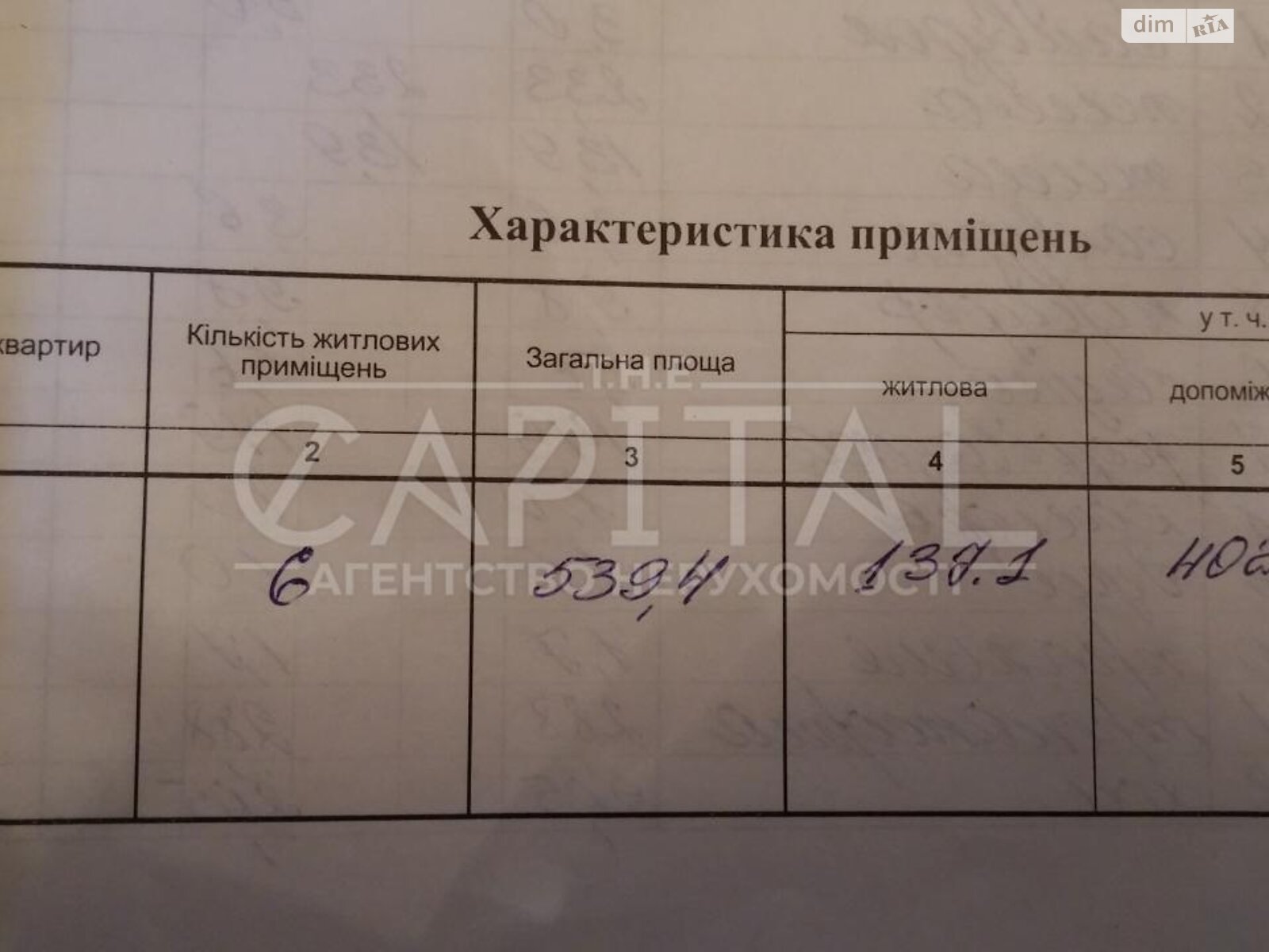 двоповерховий будинок бесідка, 498 кв. м, цегла. Продаж у Києві фото 1