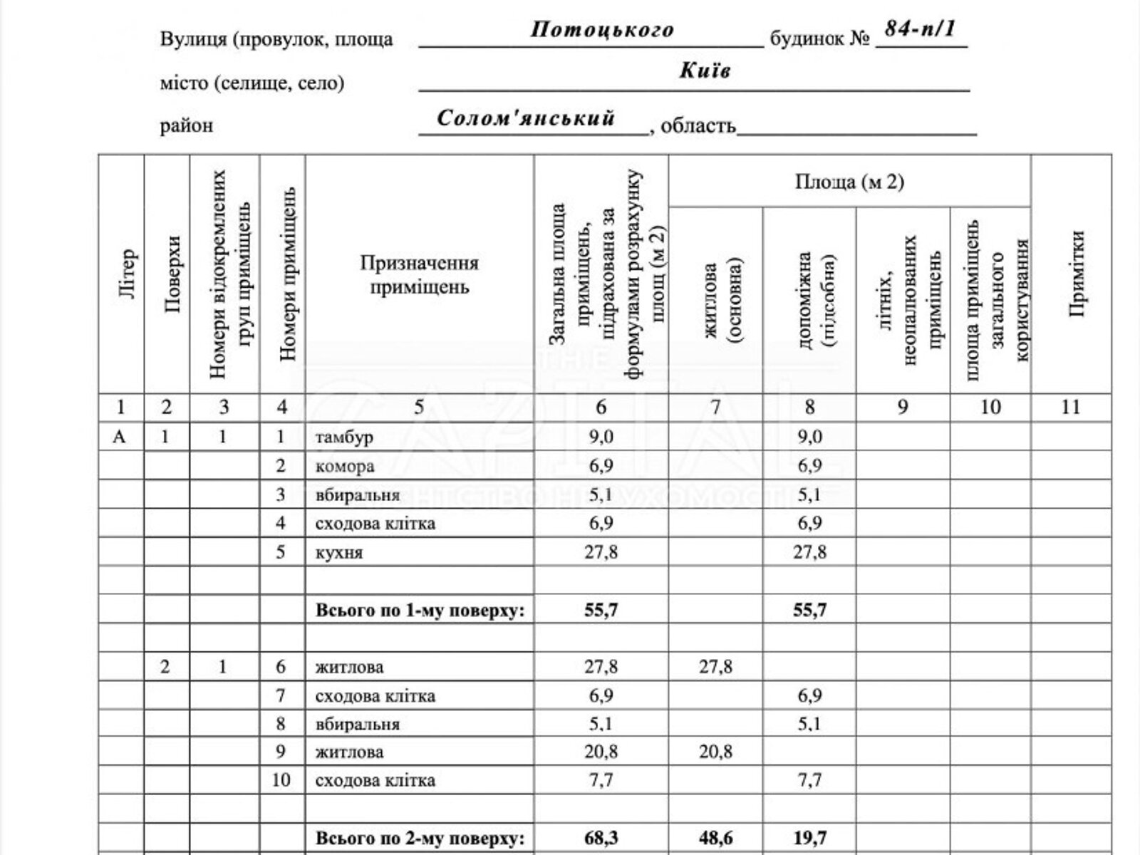 двухэтажный дом, 124 кв. м, кирпич. Продажа в Киеве район Соломенский фото 1