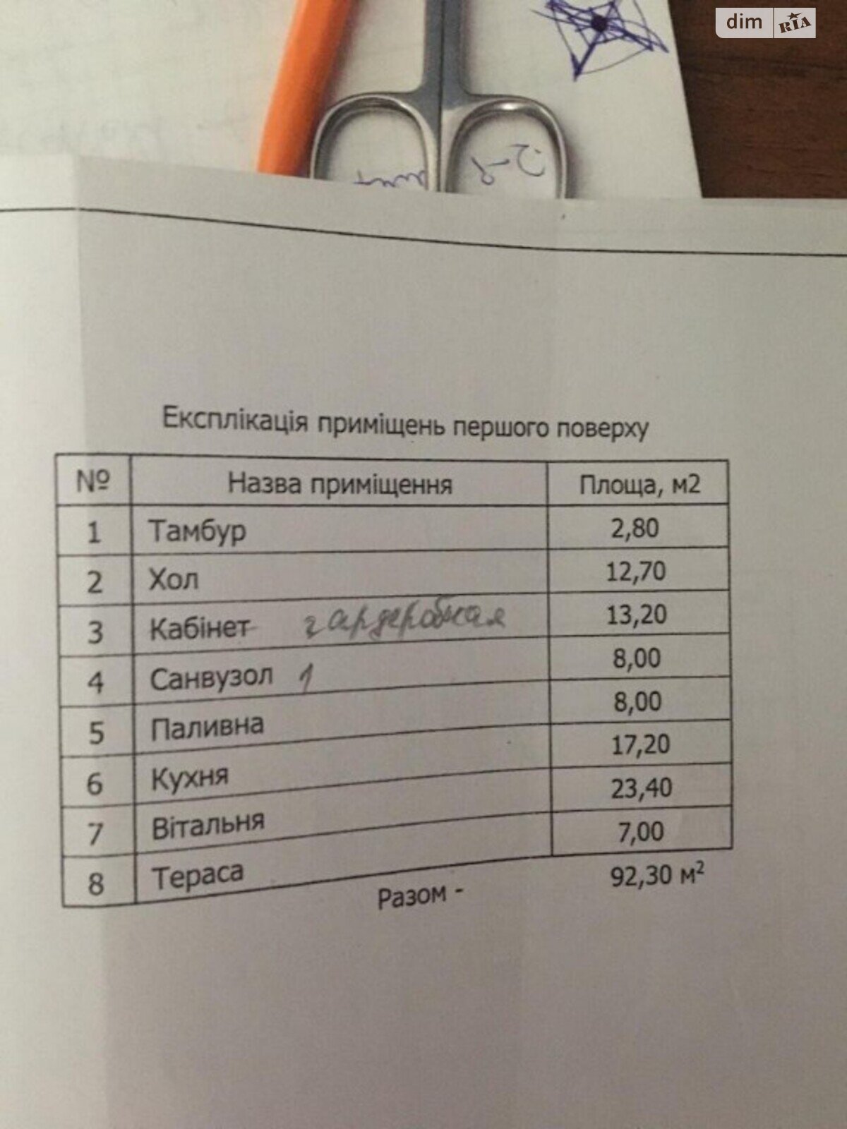 двоповерховий будинок, 177 кв. м, цегла. Продаж в Києві, район Святошинський фото 1