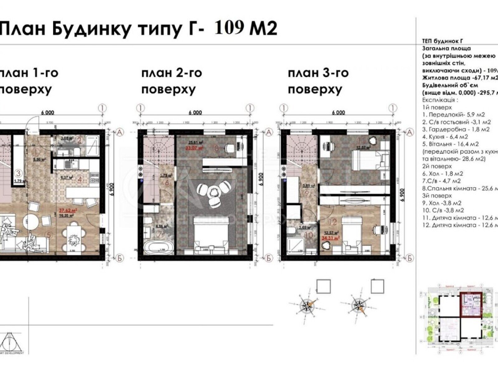 трехэтажный дом веранда, 109 кв. м, кирпич. Продажа в Киеве район Соломенский фото 1