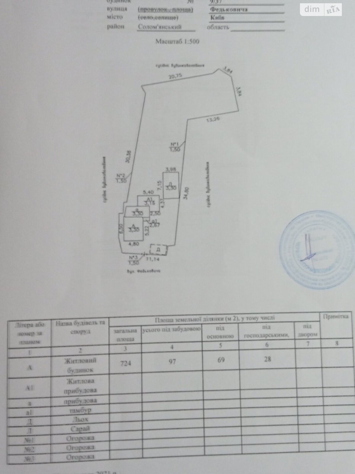 одноповерховий будинок з гаражем, 54.2 кв. м, цегла саманна. Продаж в Києві, район Совки фото 1 одноповерховий будинок з гаражем, 54.2 кв. м, цегла саманна. Продаж в Києві, район Совки фото 1