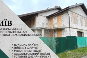 двоповерховий будинок, 299 кв. м, газобетон. Продаж в Києві, район Солом’янський фото 2