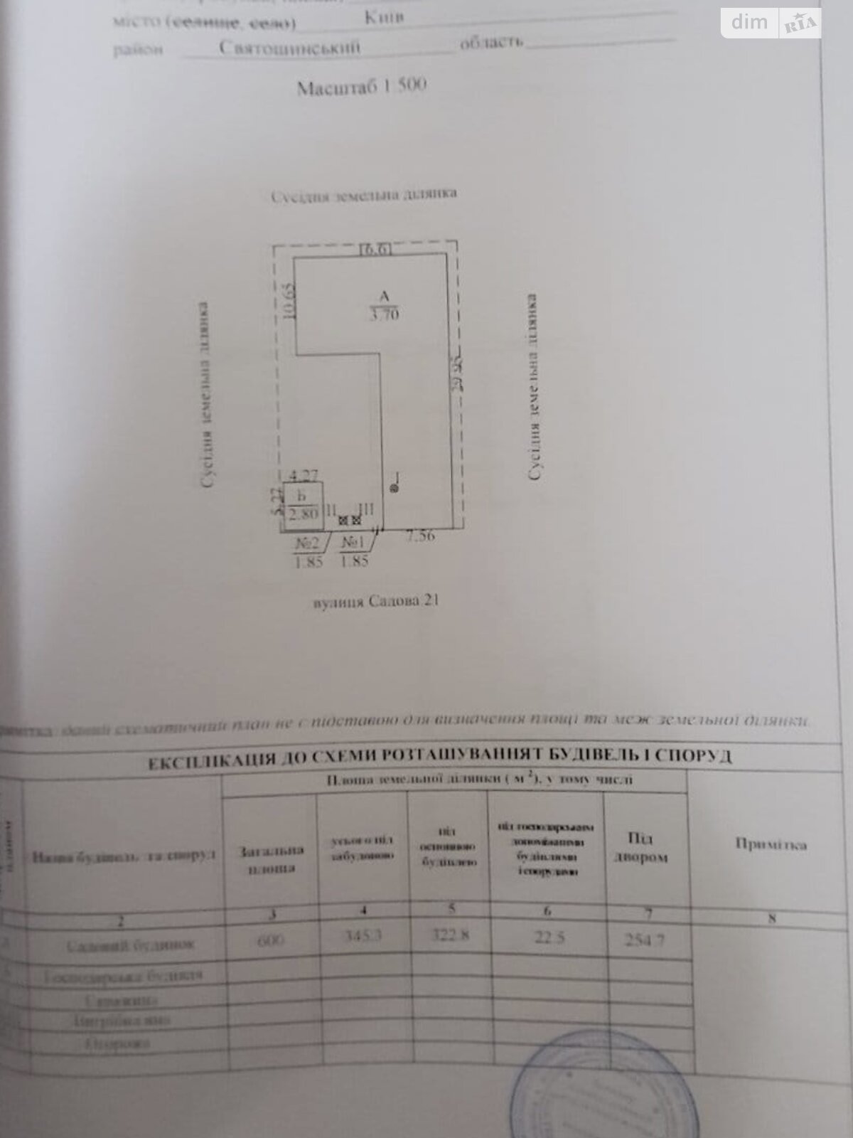 одноповерховий будинок з гаражем, 253 кв. м, газобетон. Продаж в Києві, район Берковець фото 1