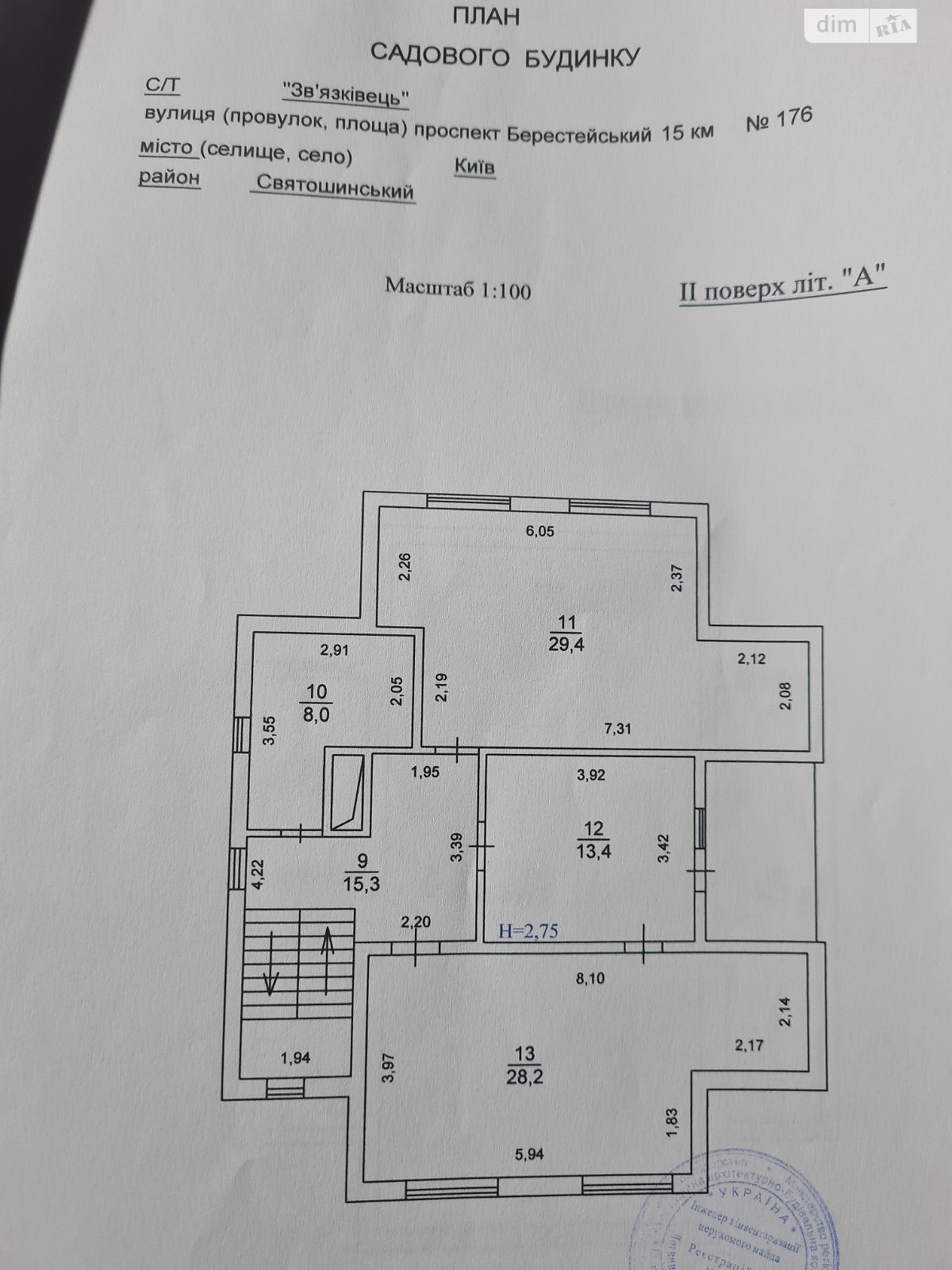 двухэтажный дом веранда, 294.8 кв. м, пеноблок. Продажа в Киеве район Святошинский фото 1