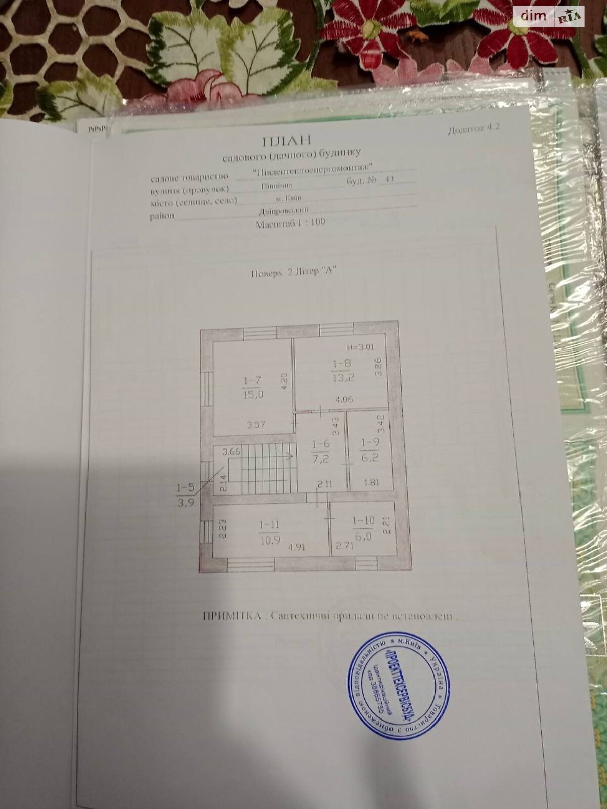 двухэтажный дом с верандой, 195.7 кв. м, кирпич. Продажа в Киеве район Воскресенка фото 1 двухэтажный дом с верандой, 195.7 кв. м, кирпич. Продажа в Киеве район Воскресенка фото 1