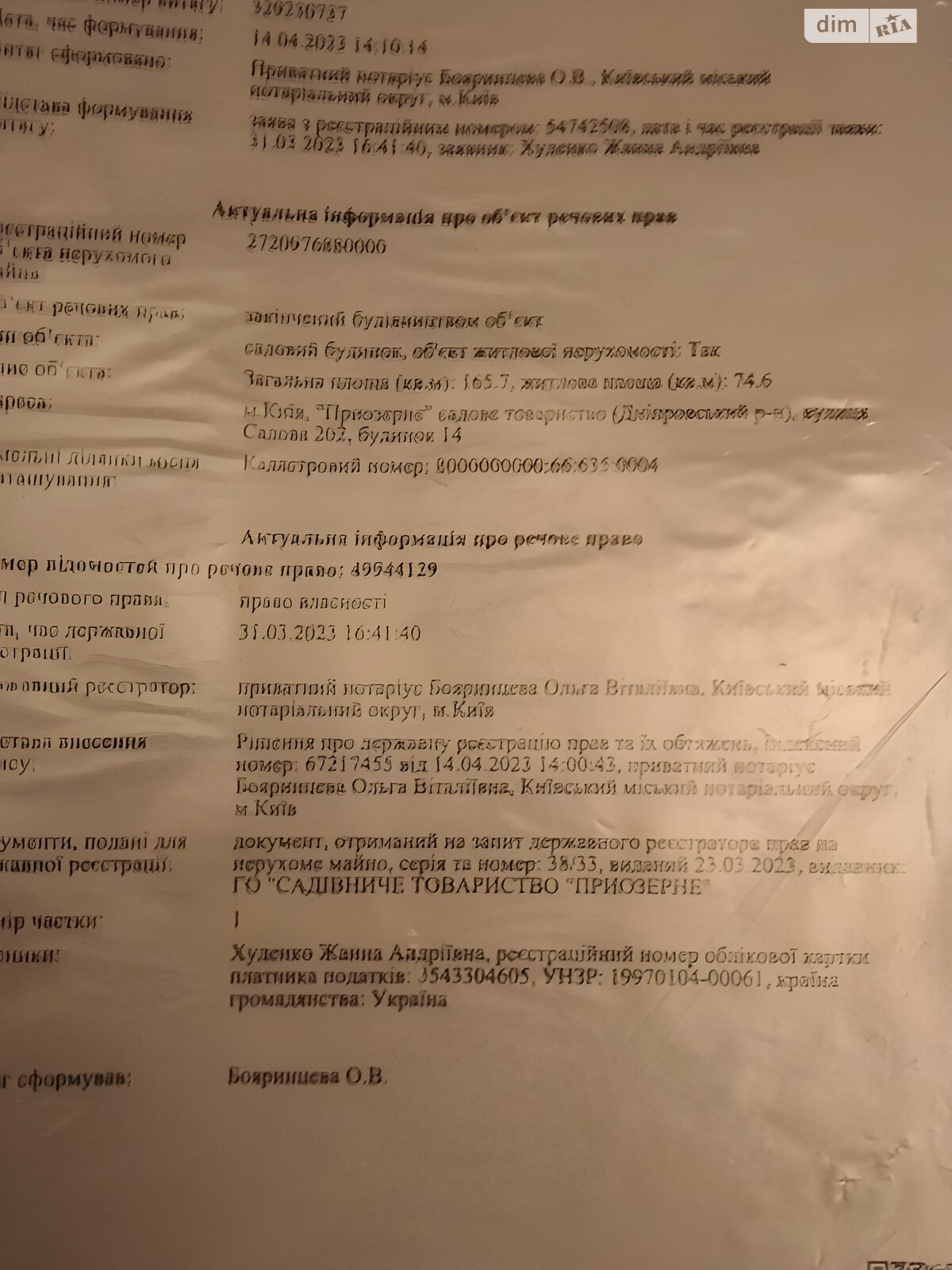 двоповерховий будинок, 175 кв. м, пеноблок. Продаж в Києві, район Воскресенські сади фото 1