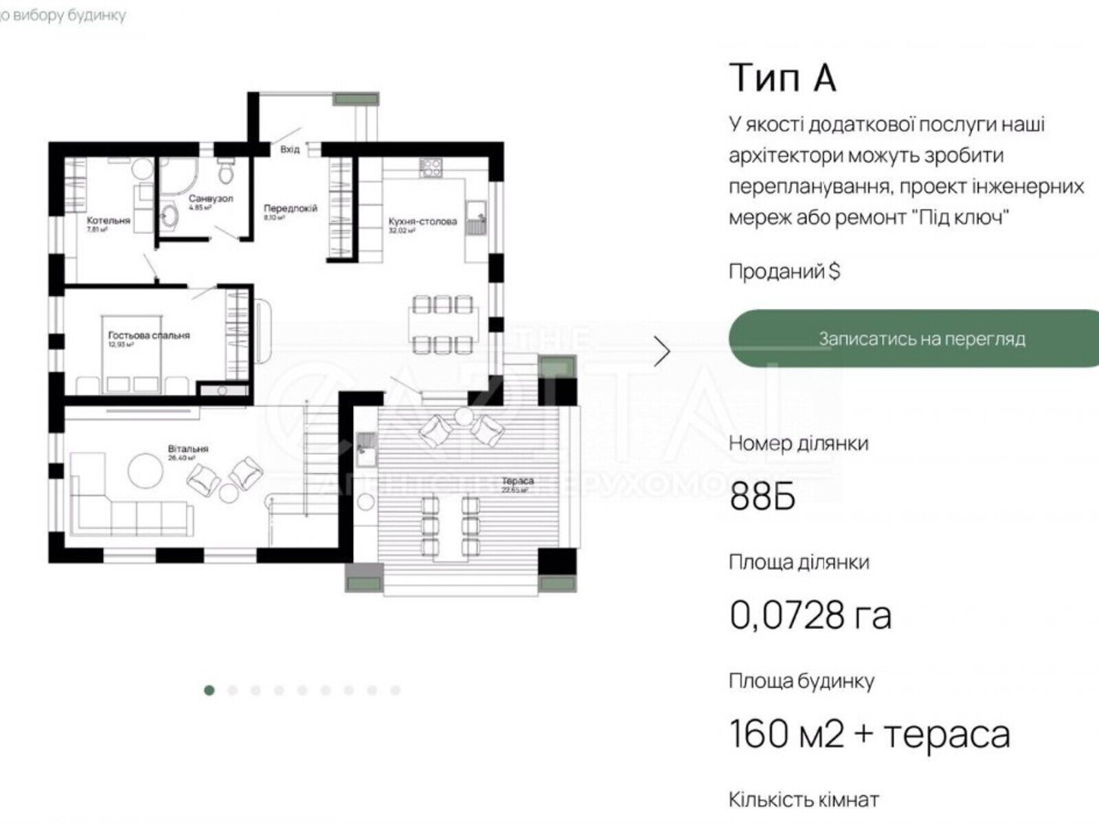 двухэтажный дом, 160 кв. м, кирпич. Продажа в Бобрице фото 1